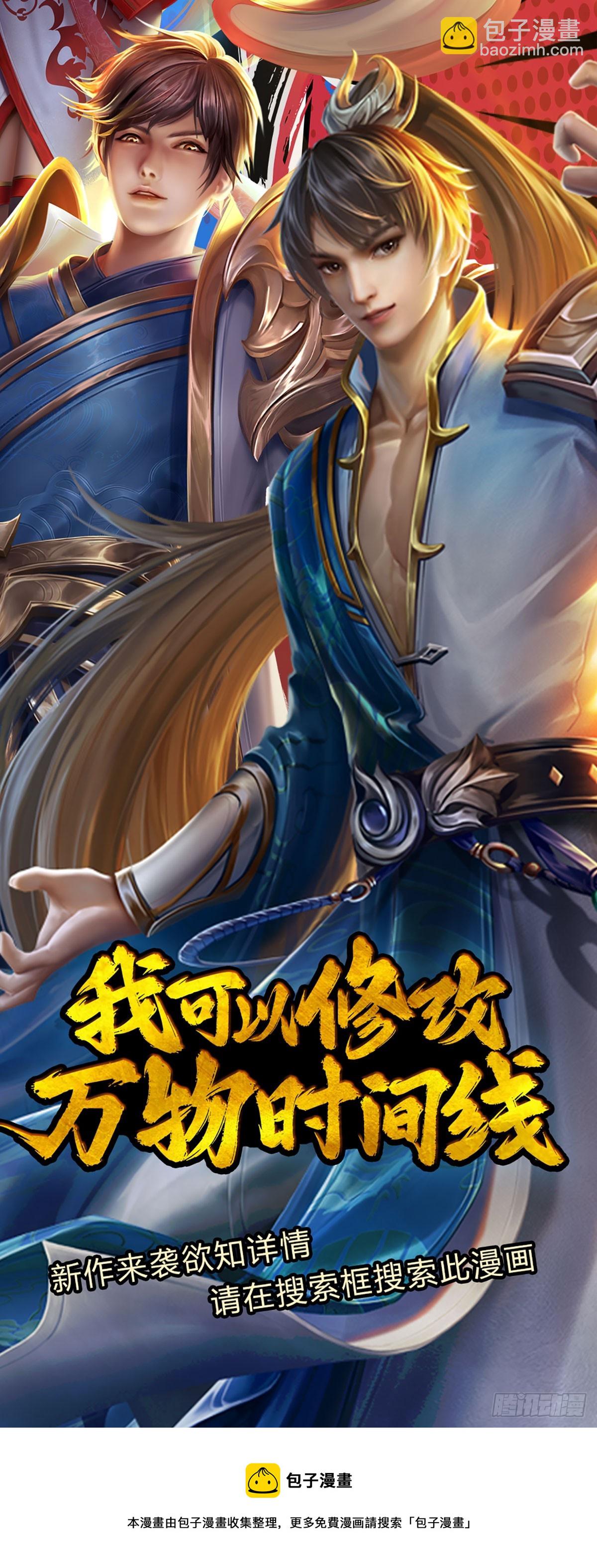 第194话 天生异象，真龙现世-第194话