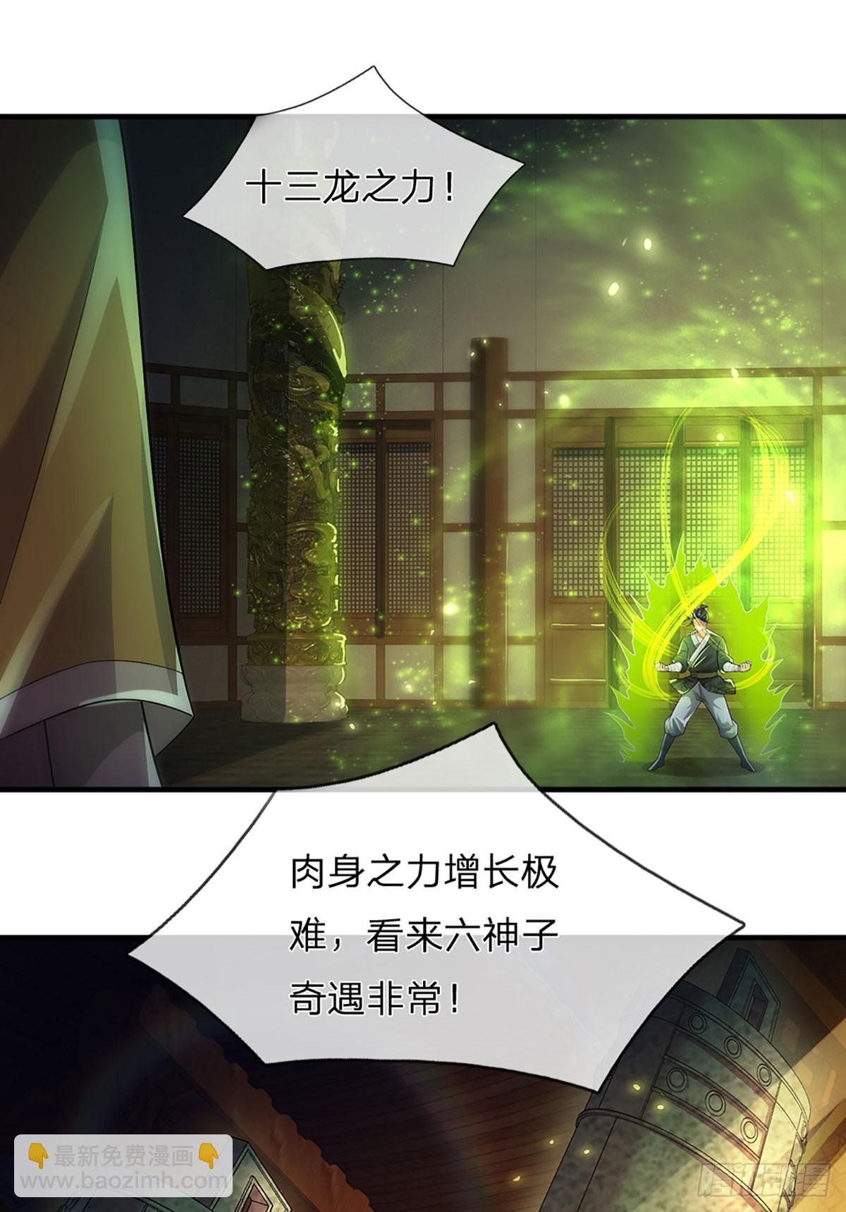 第196话 枭雄之心，小人行径-第196话