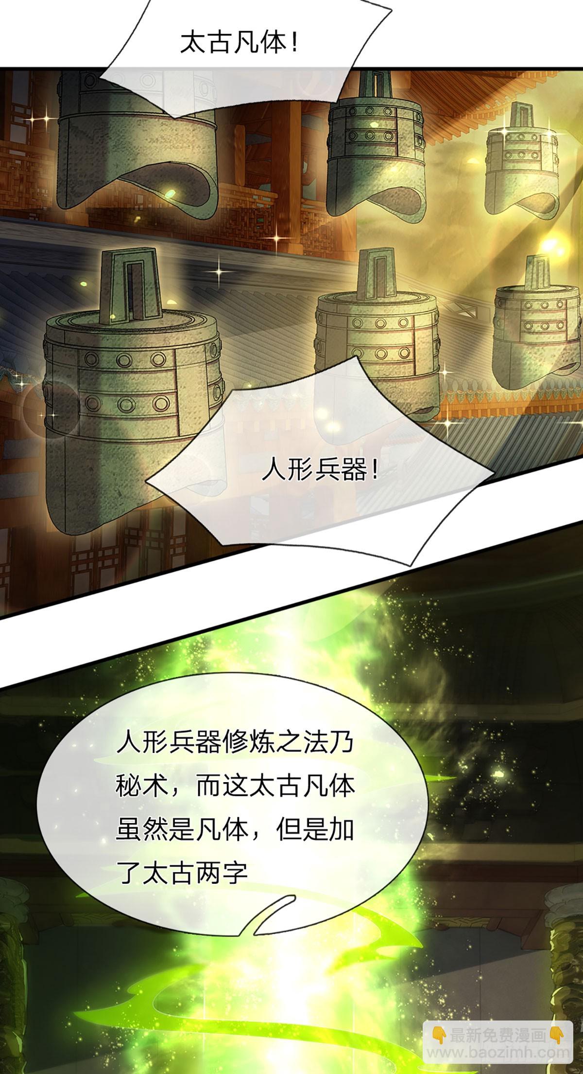 第196话 枭雄之心，小人行径-第196话