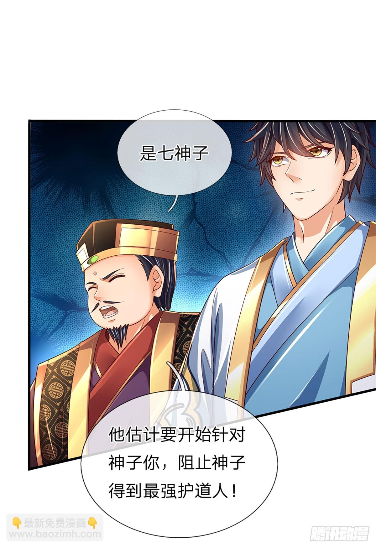 第196话 枭雄之心，小人行径-第196话