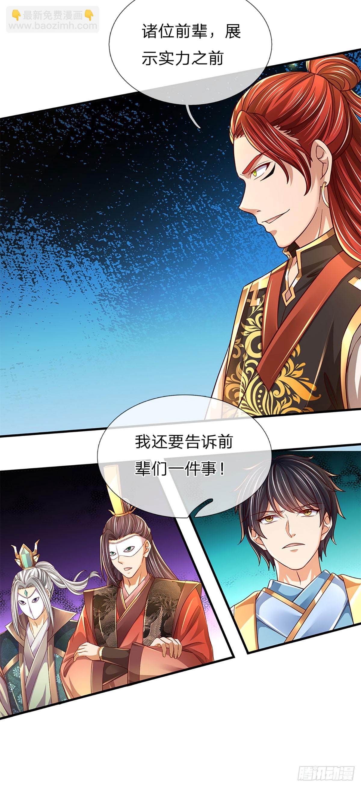 第196话 枭雄之心，小人行径-第196话