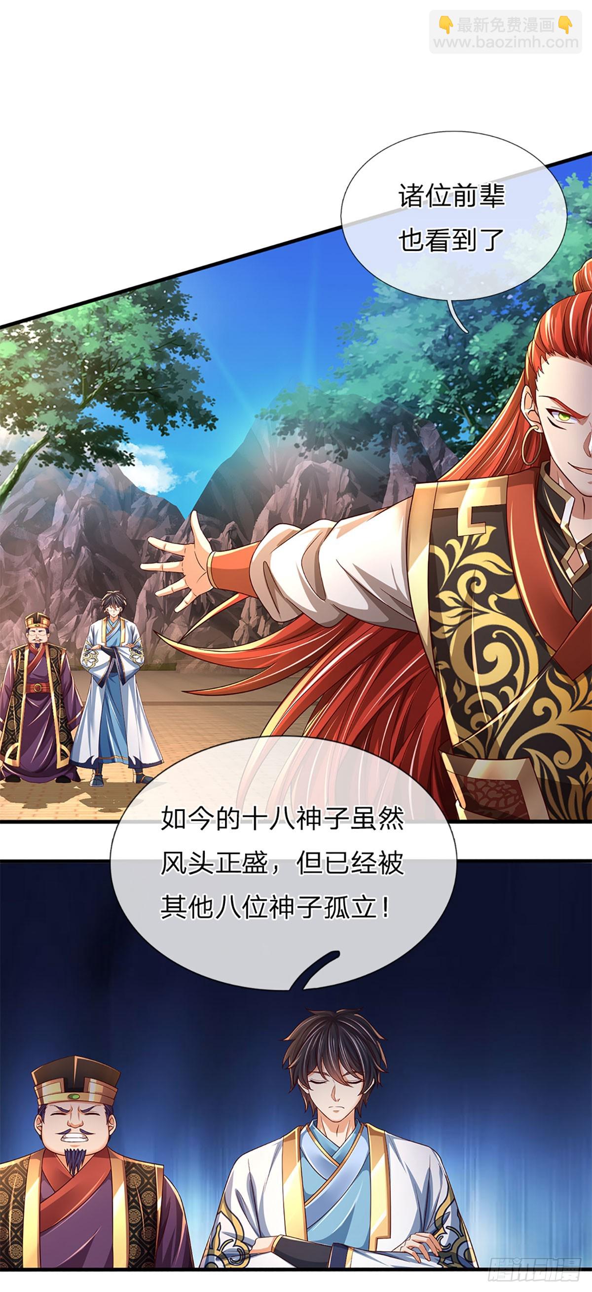 第196话 枭雄之心，小人行径-第196话