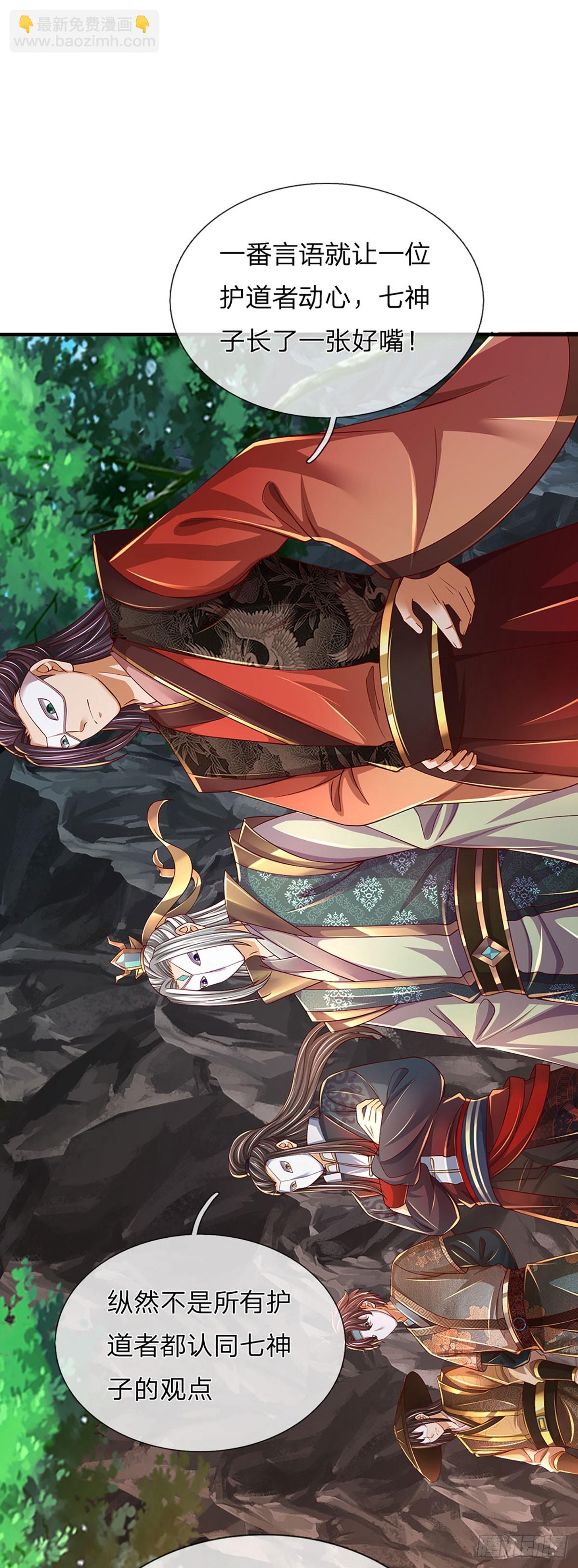 第196话 枭雄之心，小人行径-第196话