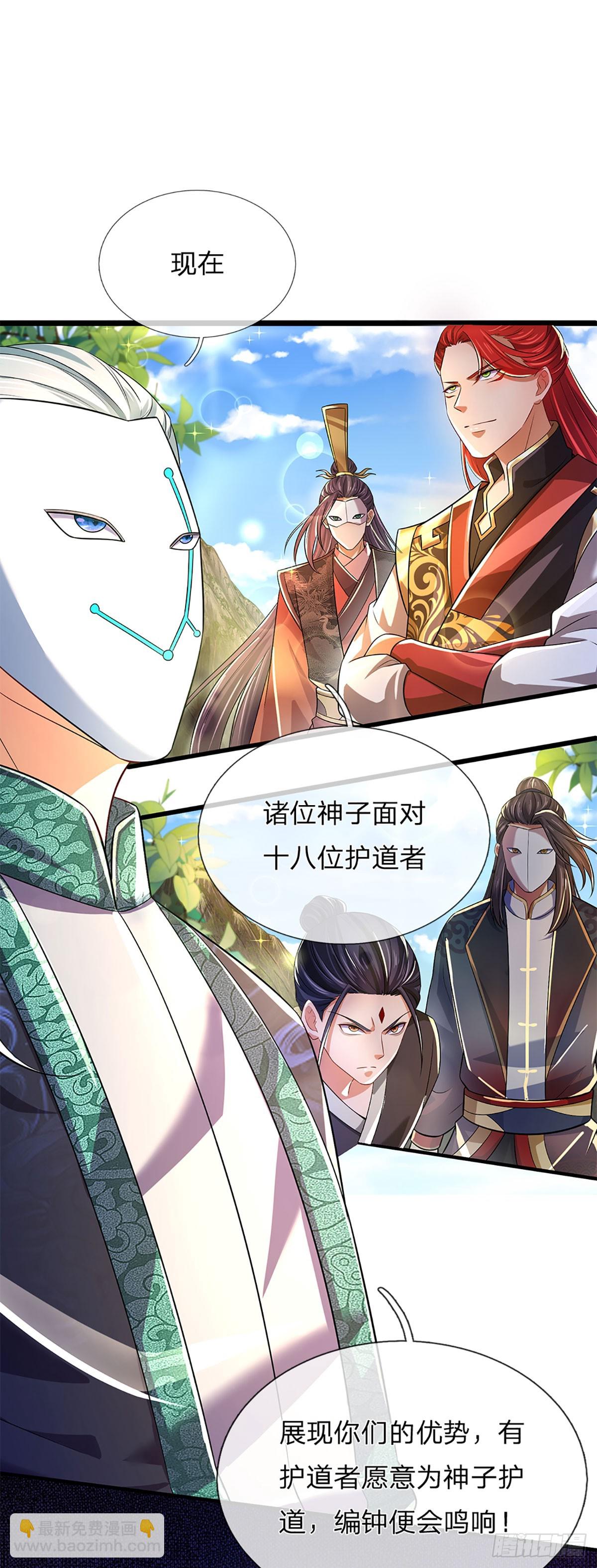 第196话 枭雄之心，小人行径-第196话