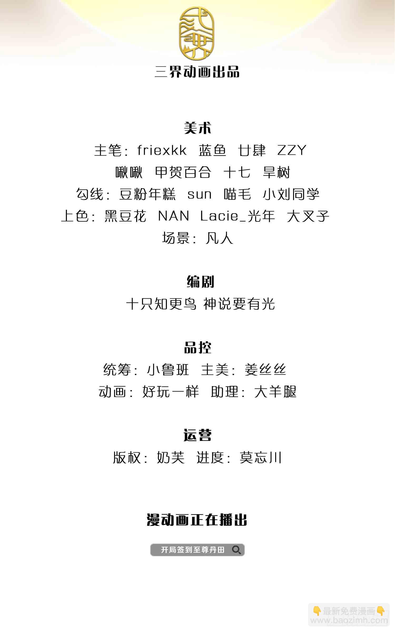 第198话 实力说明一切-第198话