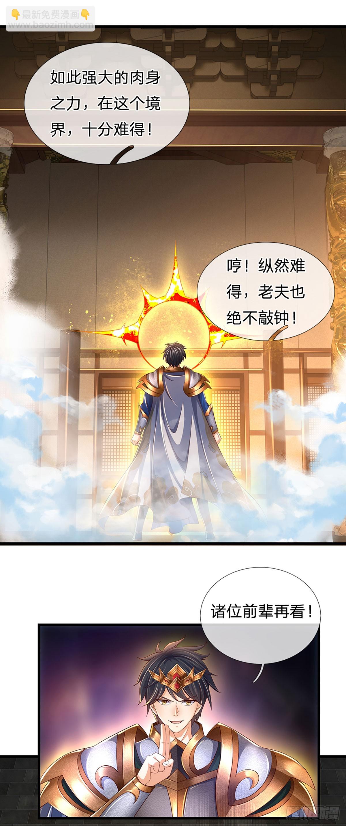 第198话 实力说明一切-第198话