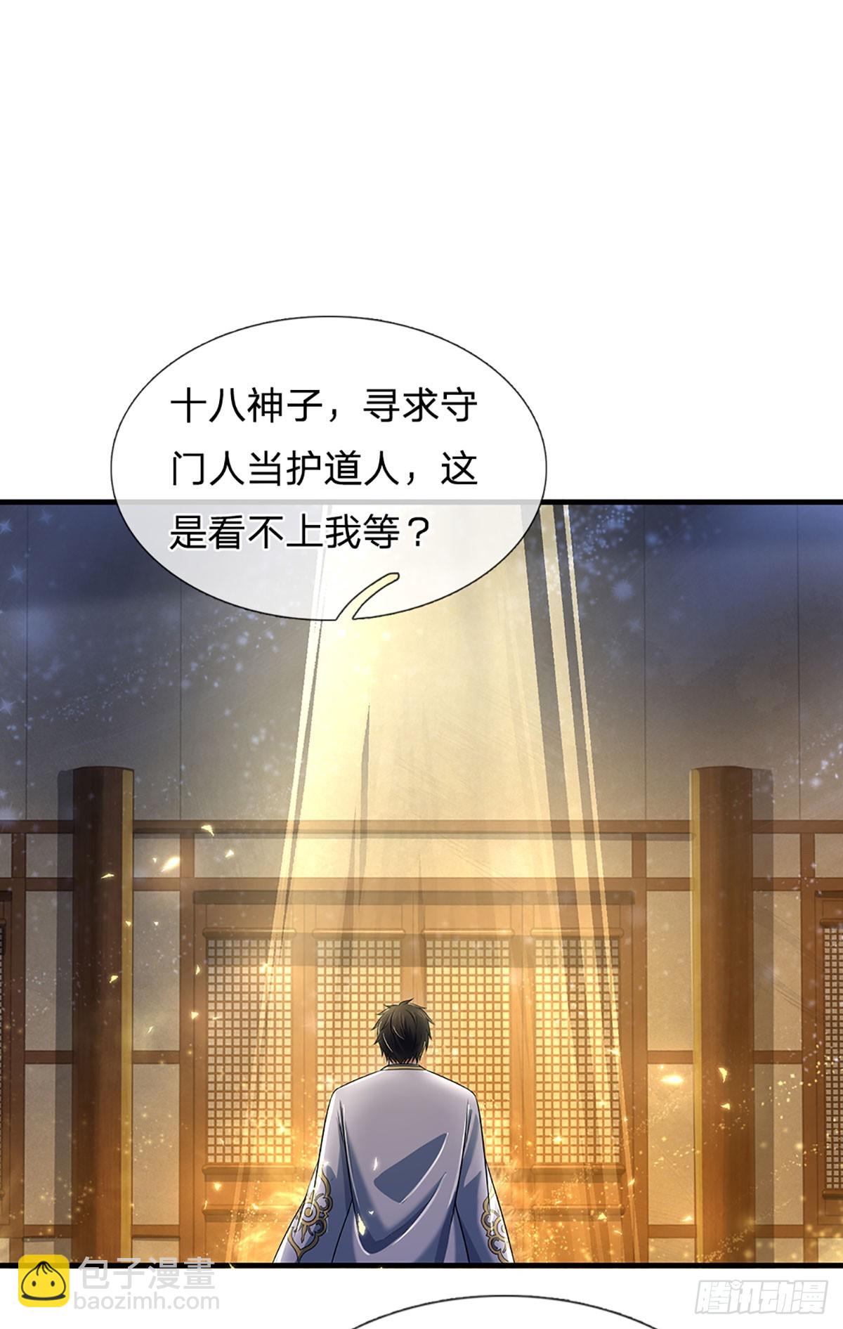 第198话 实力说明一切-第198话