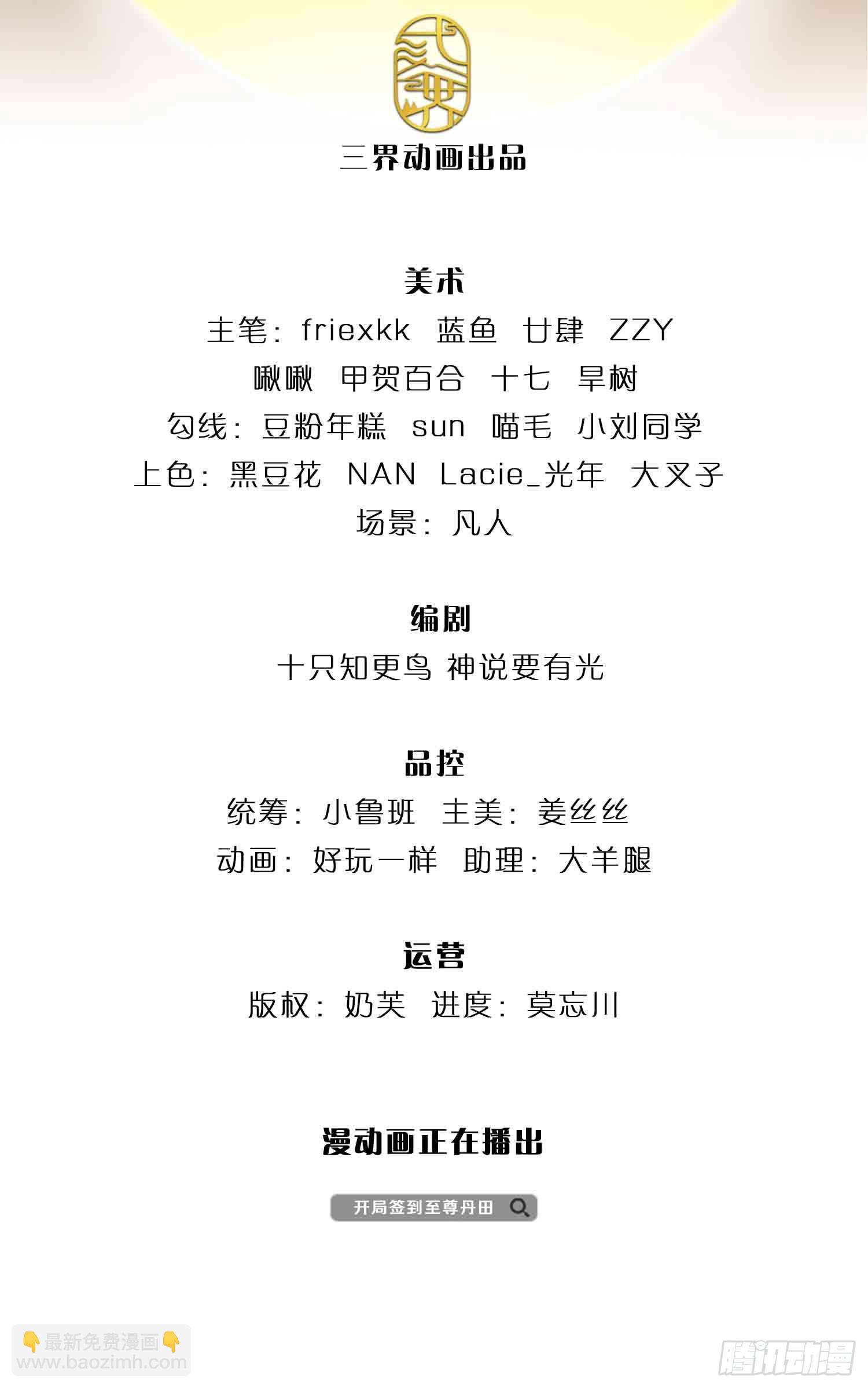 第200话 羽化门的终极梦想-第200话