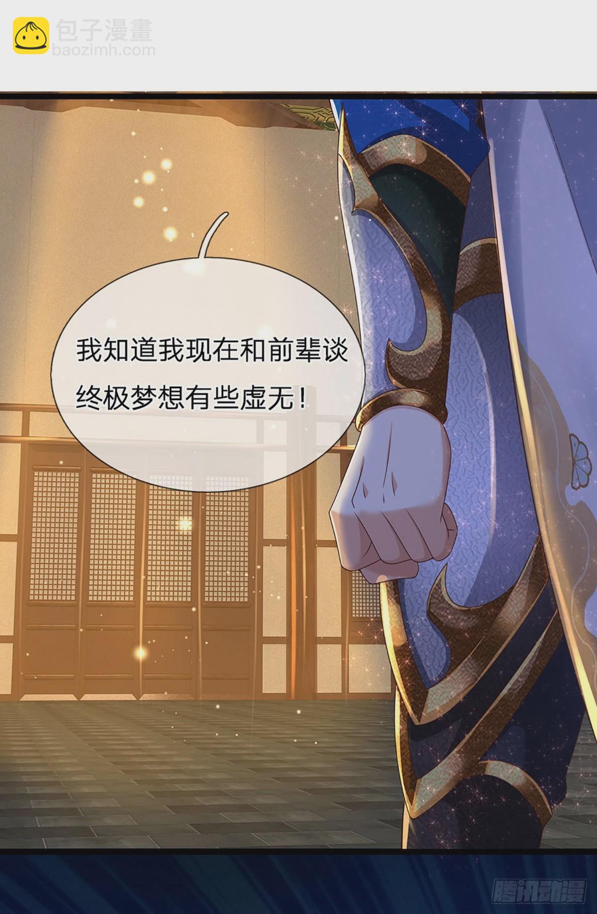 第200话 羽化门的终极梦想-第200话