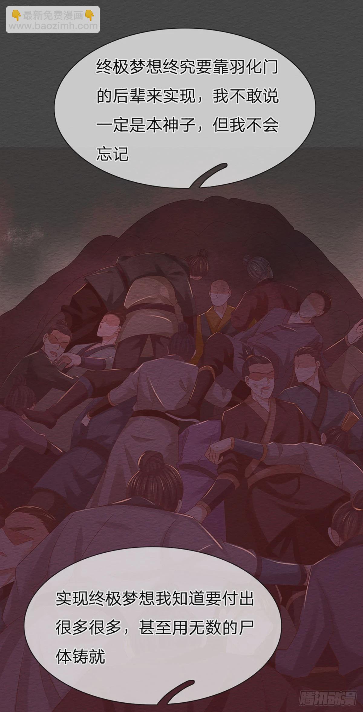 第200话 羽化门的终极梦想-第200话