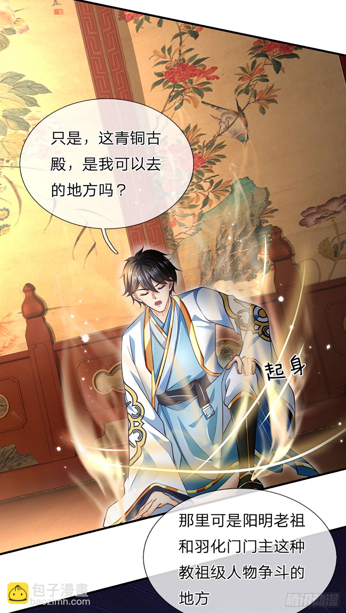 第202话 登仙台，我又来了！-第202话