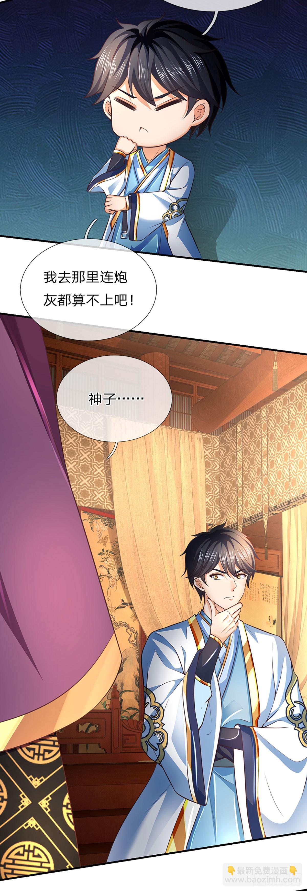 第202话 登仙台，我又来了！-第202话