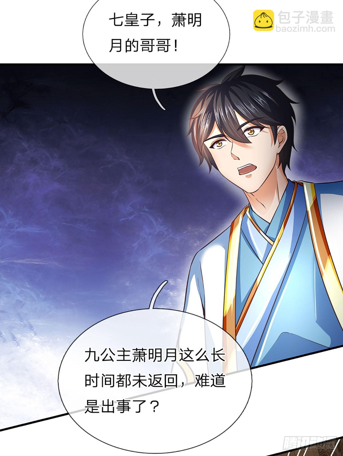 第202话 登仙台，我又来了！-第202话