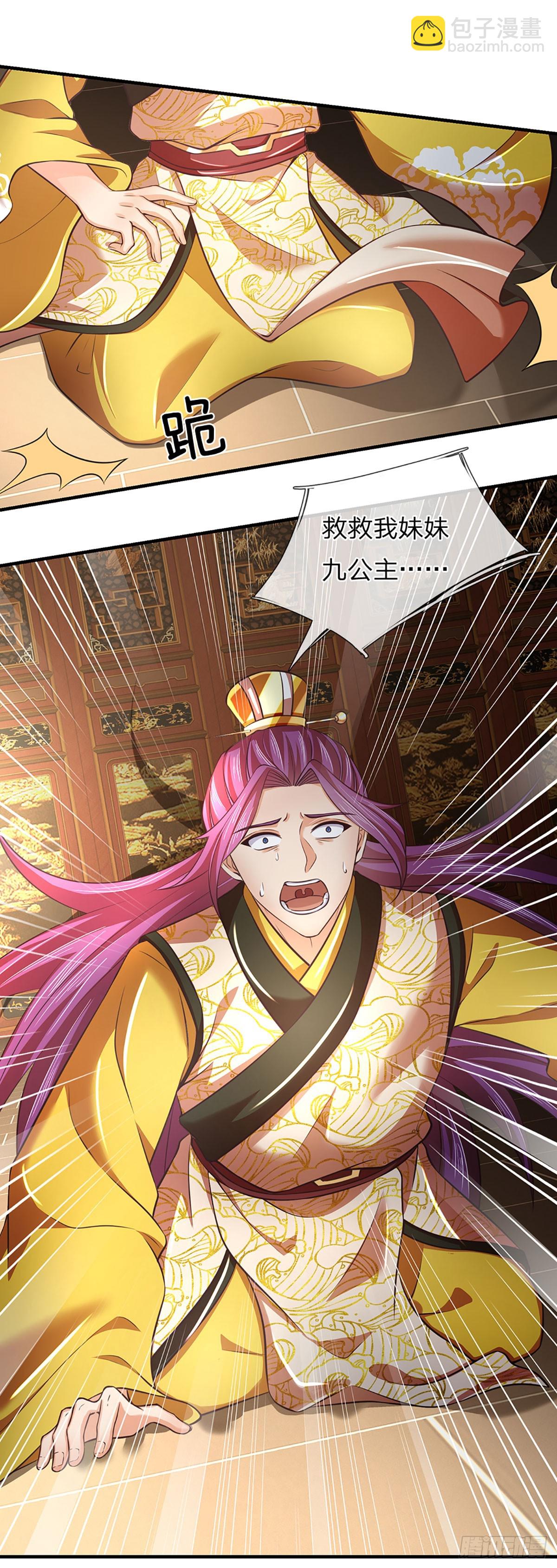 第202话 登仙台，我又来了！-第202话