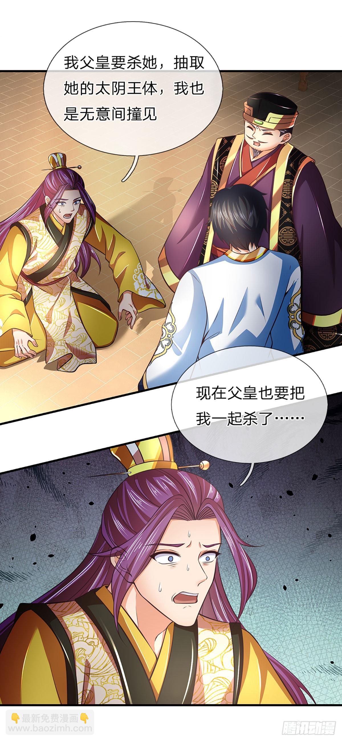第202话 登仙台，我又来了！-第202话