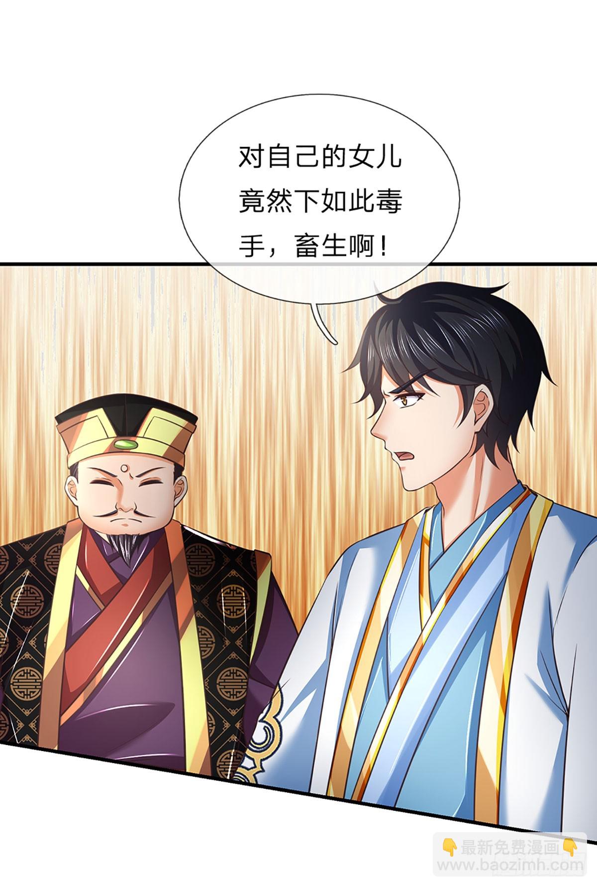第202话 登仙台，我又来了！-第202话