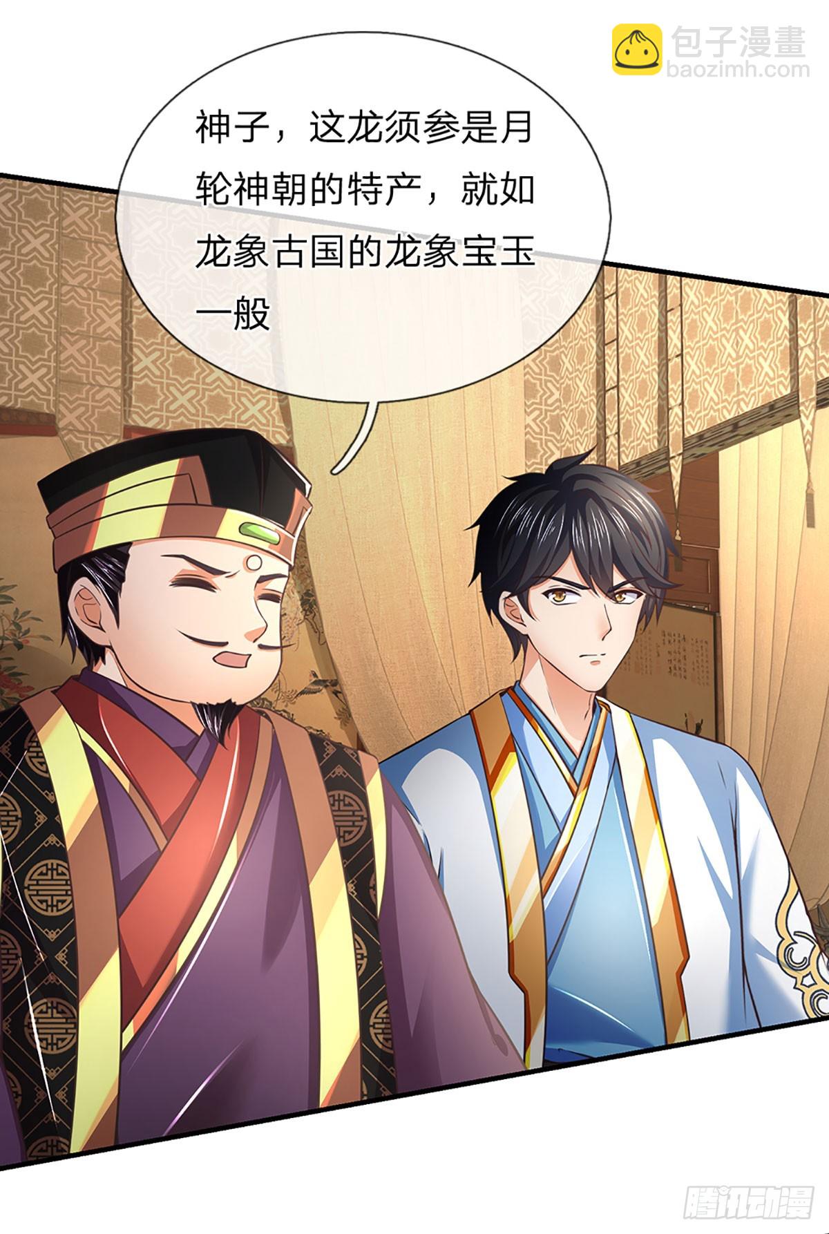 第202话 登仙台，我又来了！-第202话