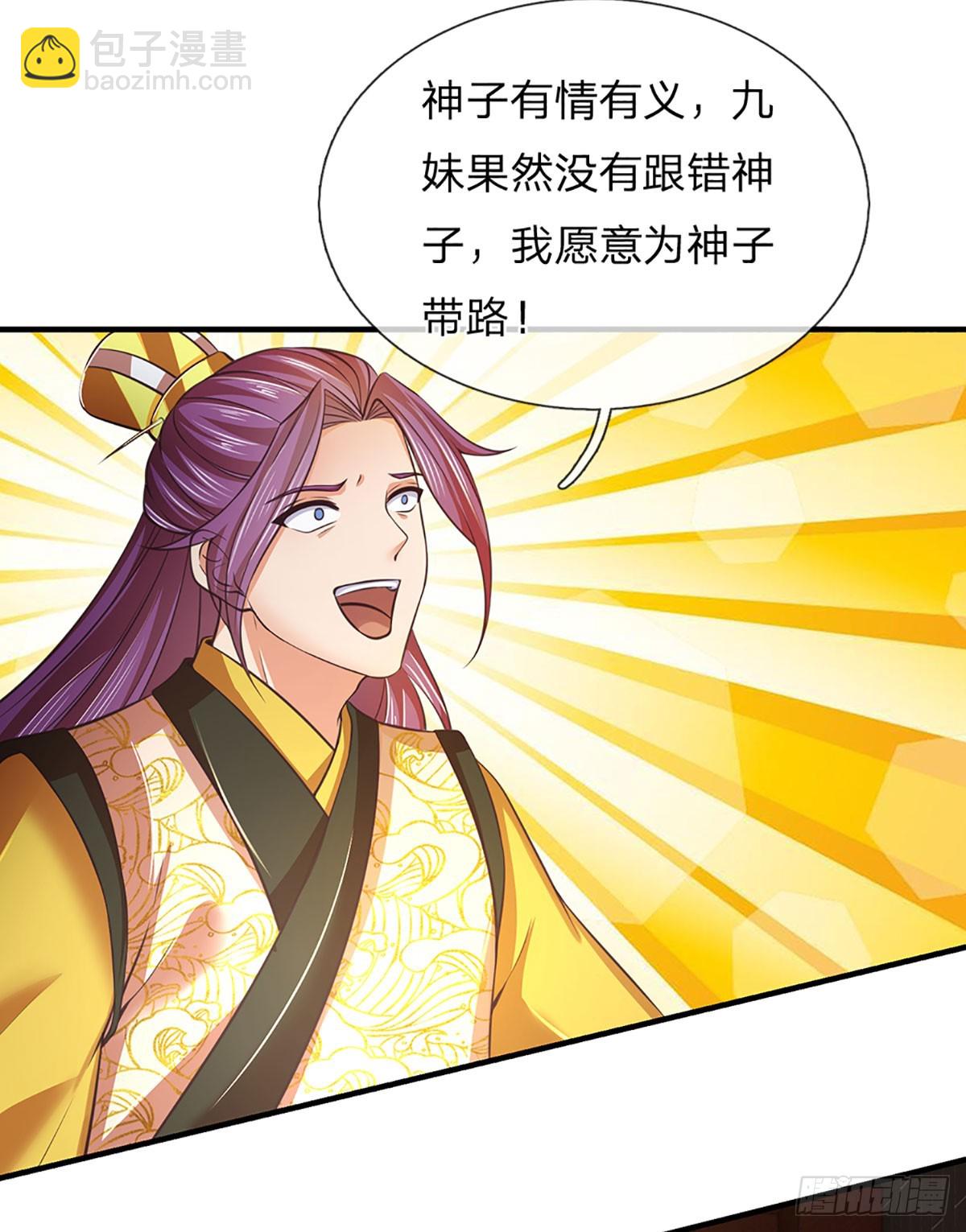 第202话 登仙台，我又来了！-第202话
