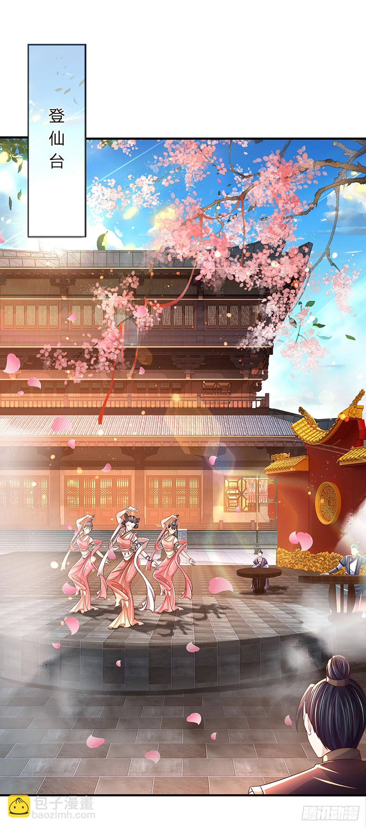 第202话 登仙台，我又来了！-第202话