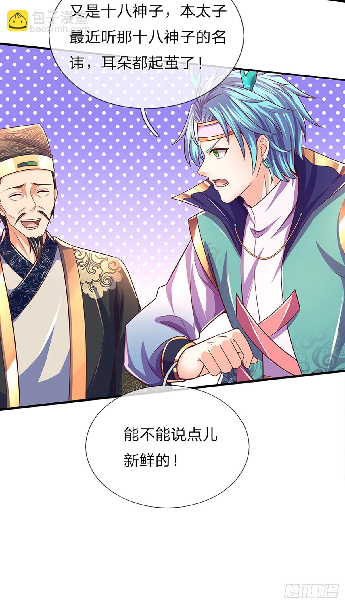 第202话 登仙台，我又来了！-第202话
