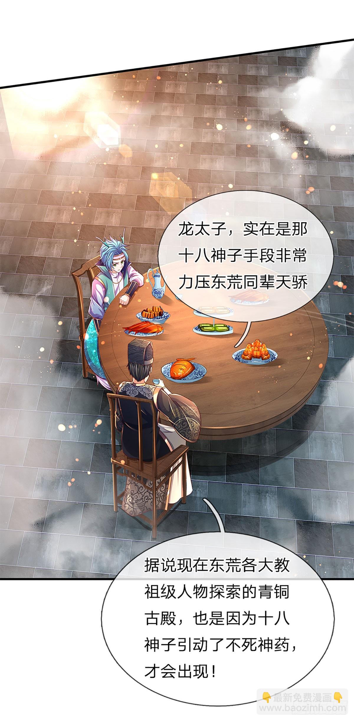 第202话 登仙台，我又来了！-第202话