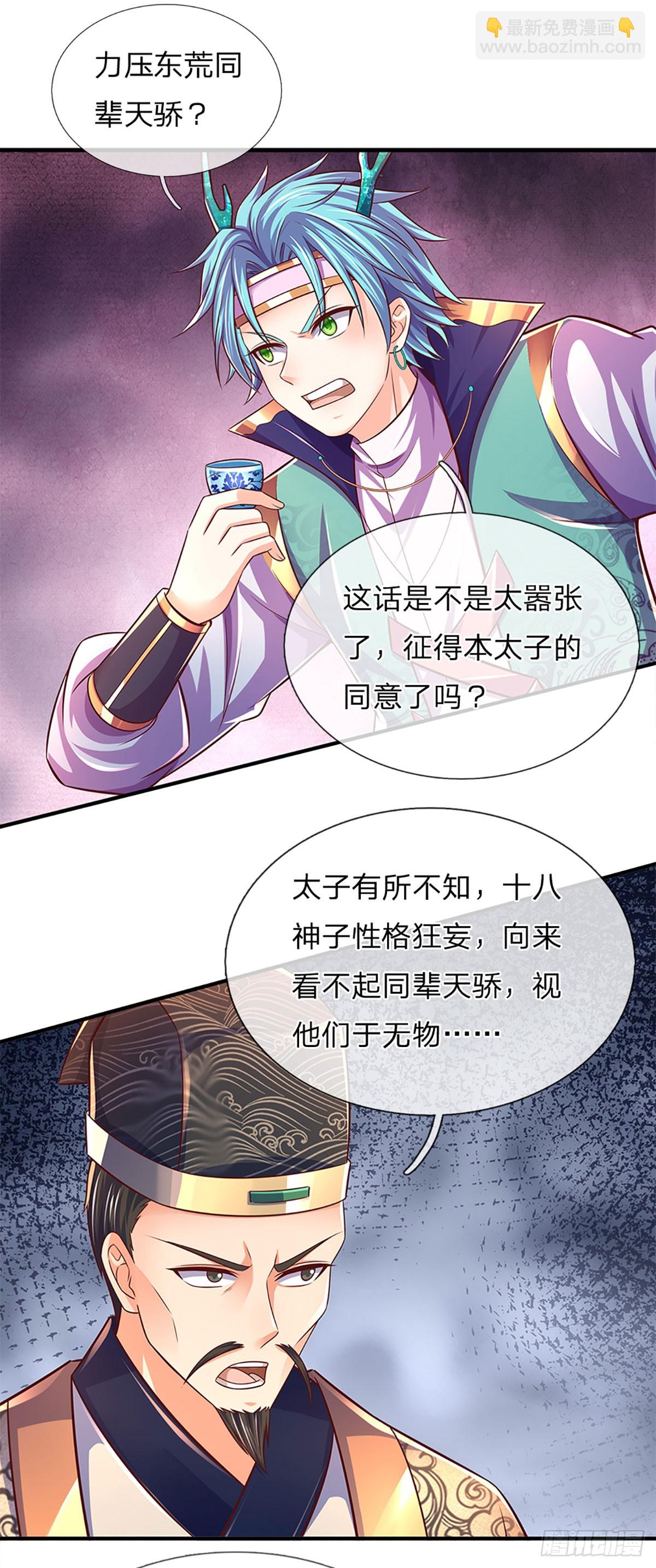 第202话 登仙台，我又来了！-第202话