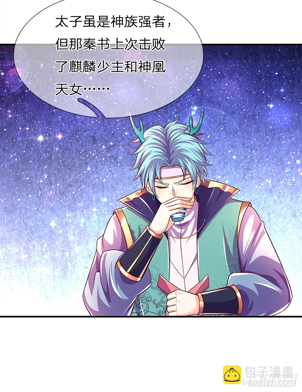 第202话 登仙台，我又来了！-第202话