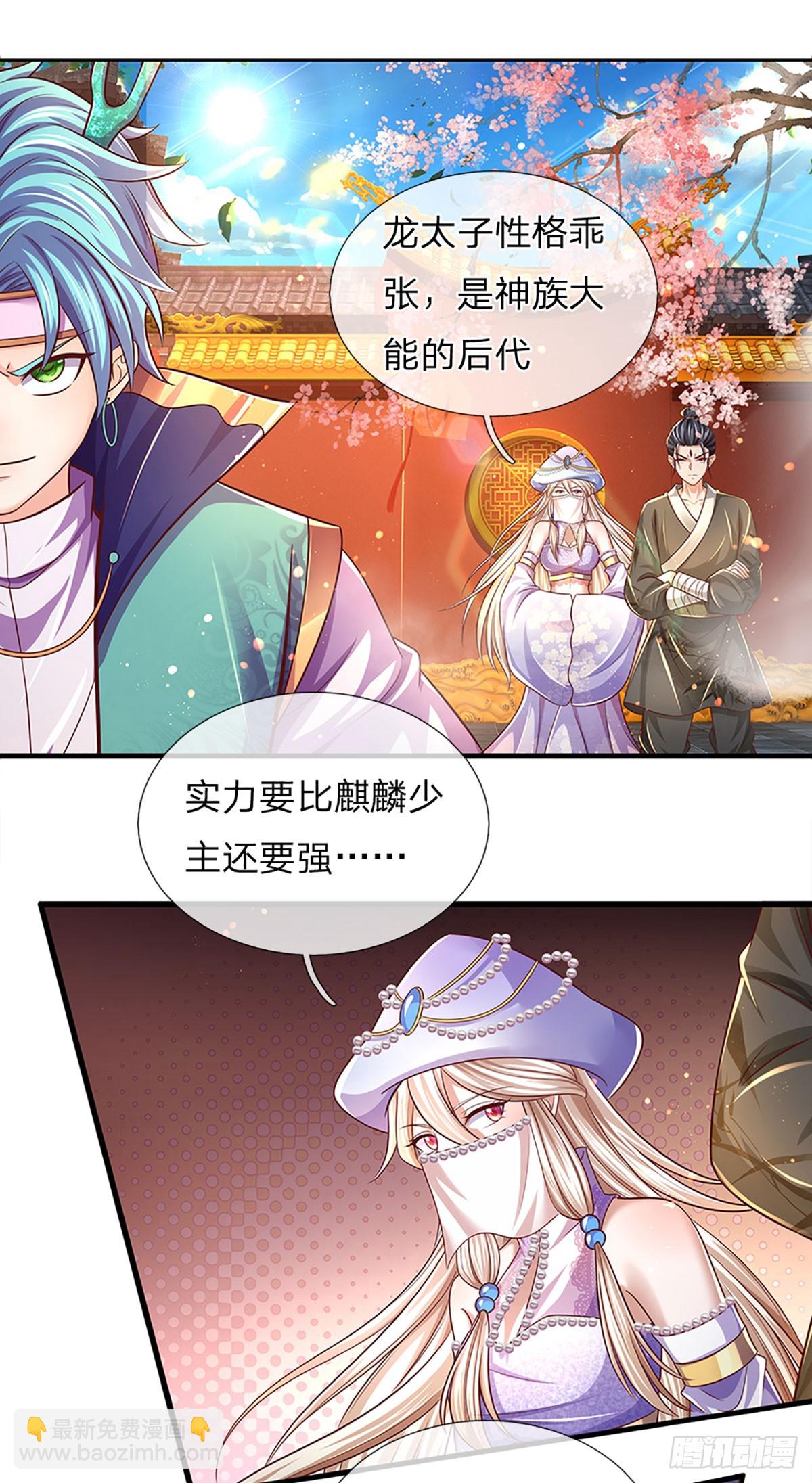 第202话 登仙台，我又来了！-第202话