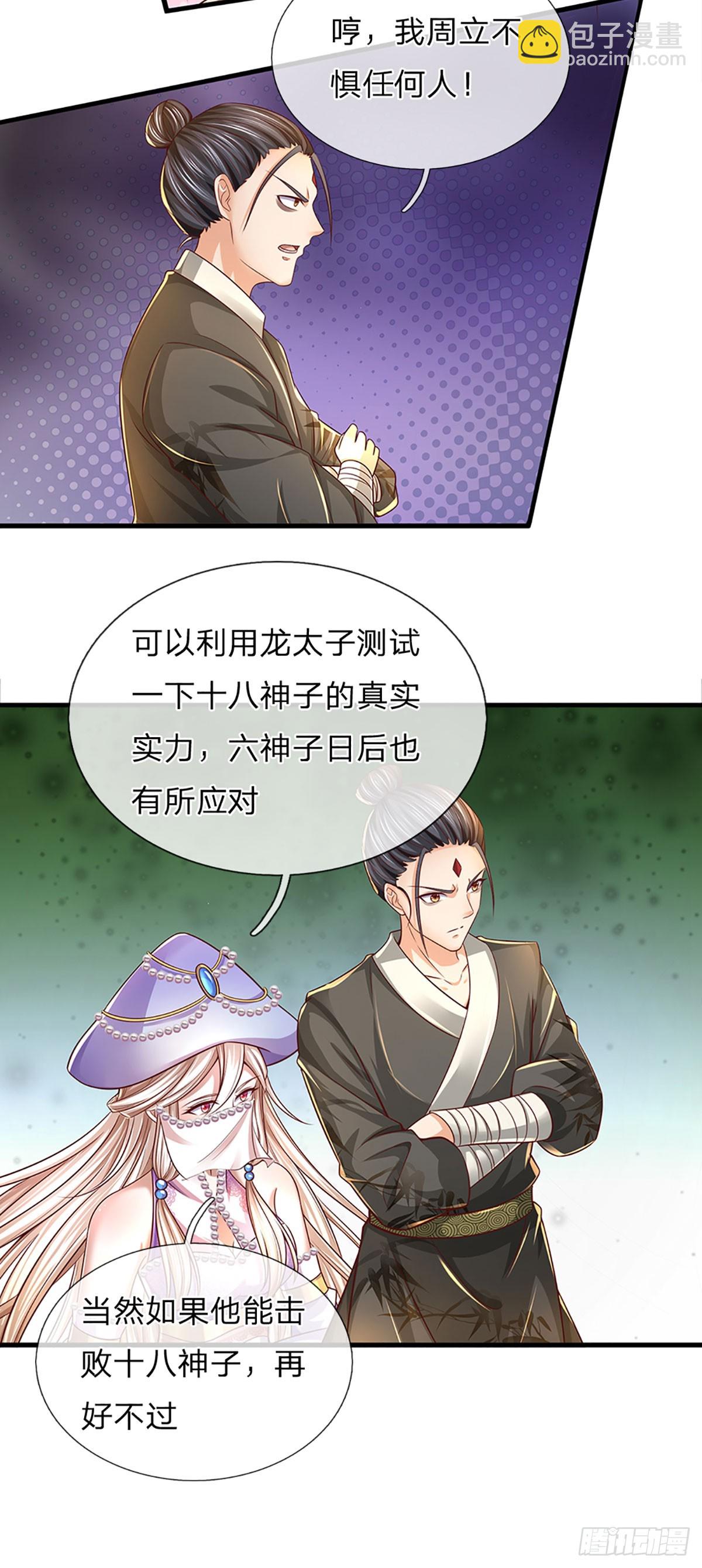 第202话 登仙台，我又来了！-第202话