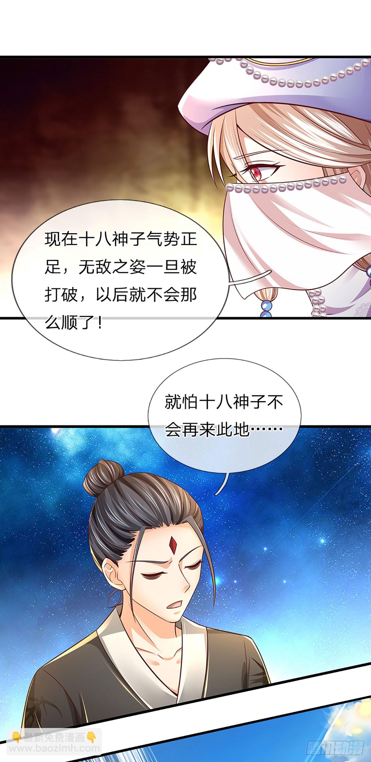 第202话 登仙台，我又来了！-第202话
