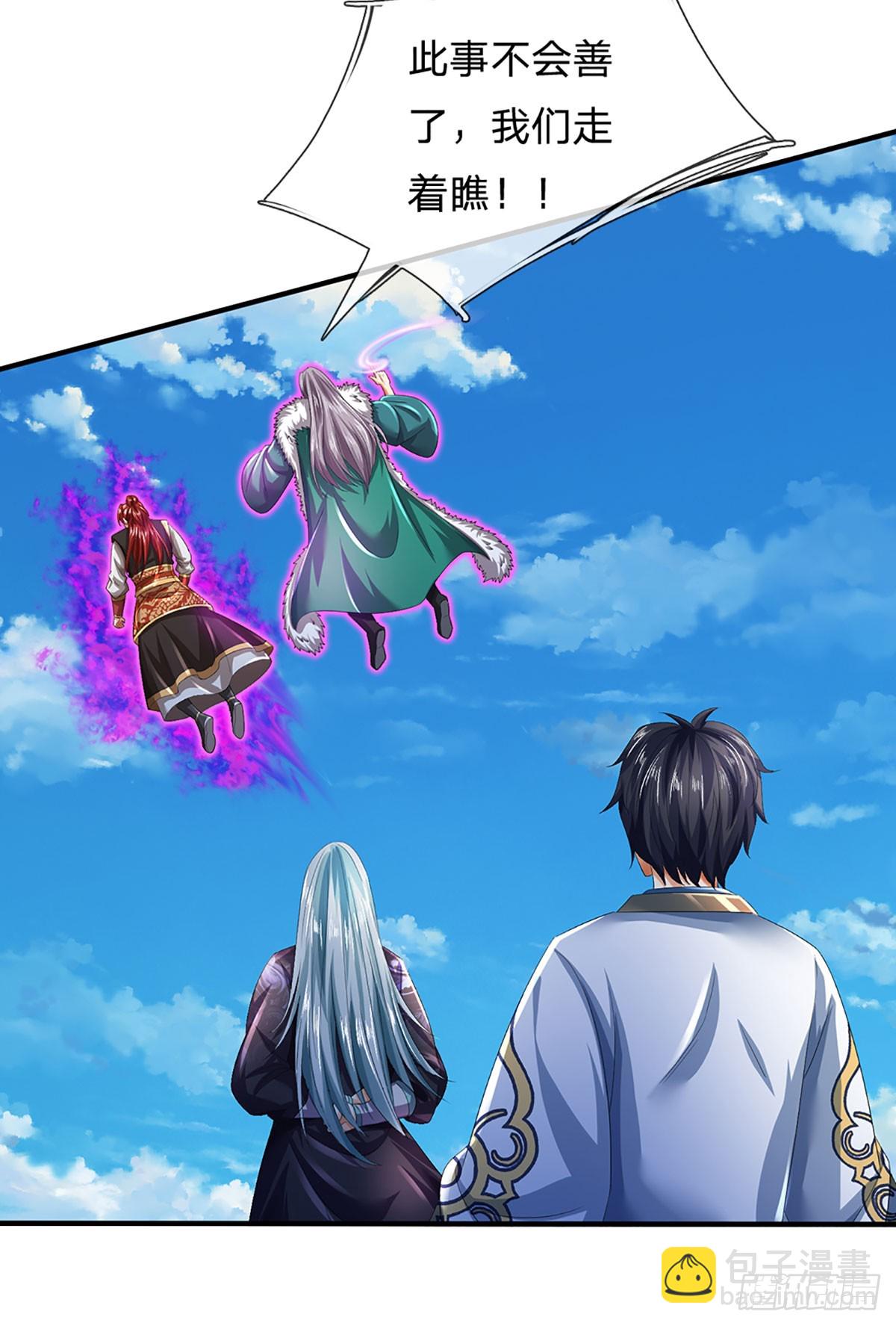 第202话 登仙台，我又来了！-第202话