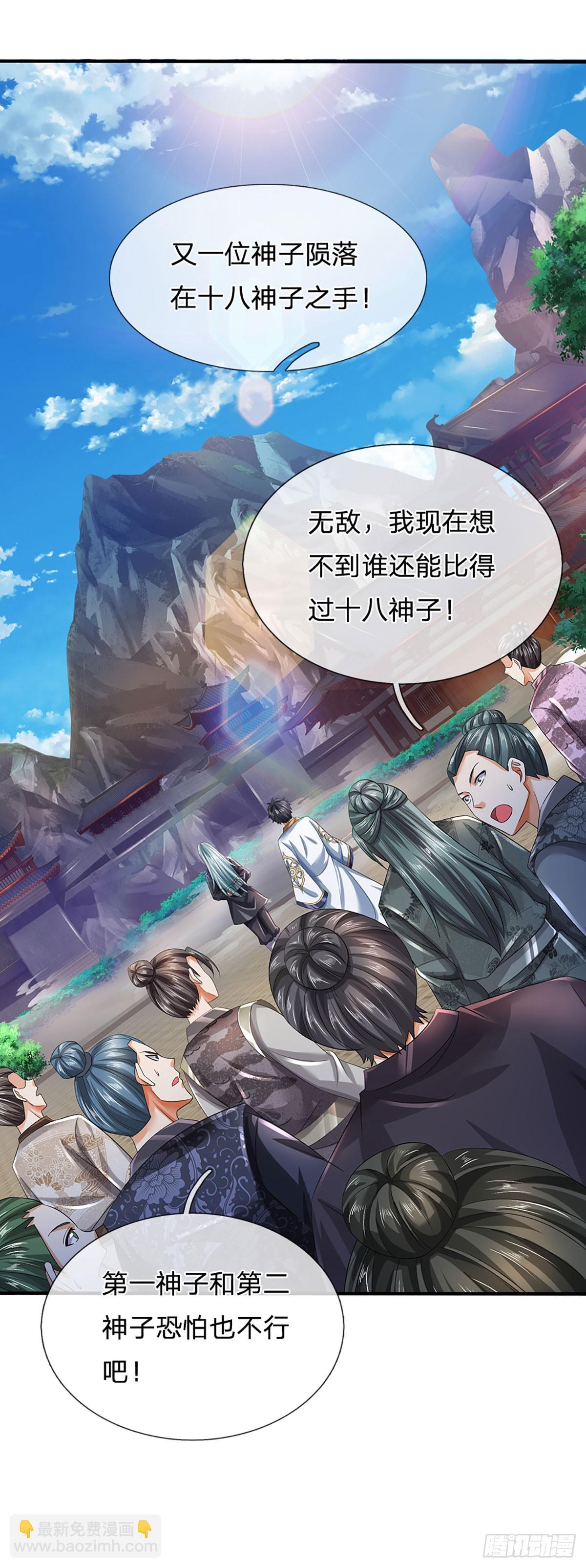 第202话 登仙台，我又来了！-第202话