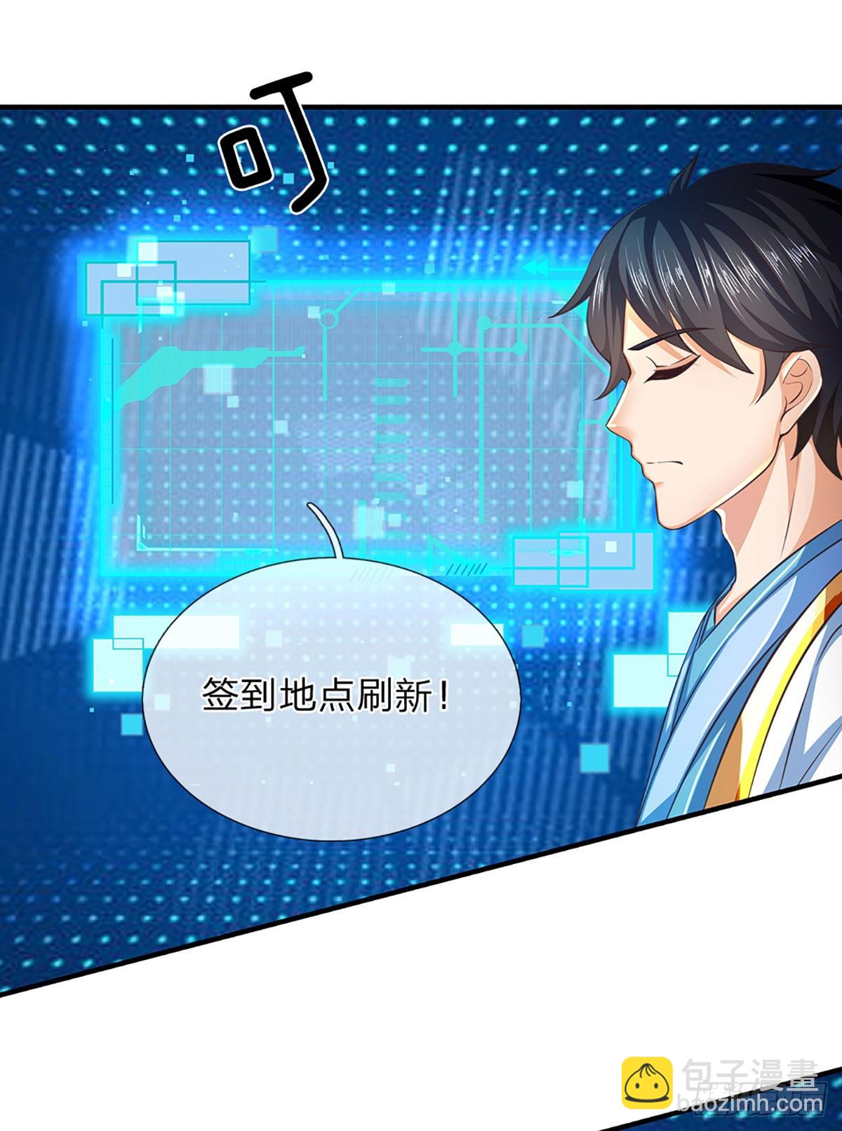 第202话 登仙台，我又来了！-第202话