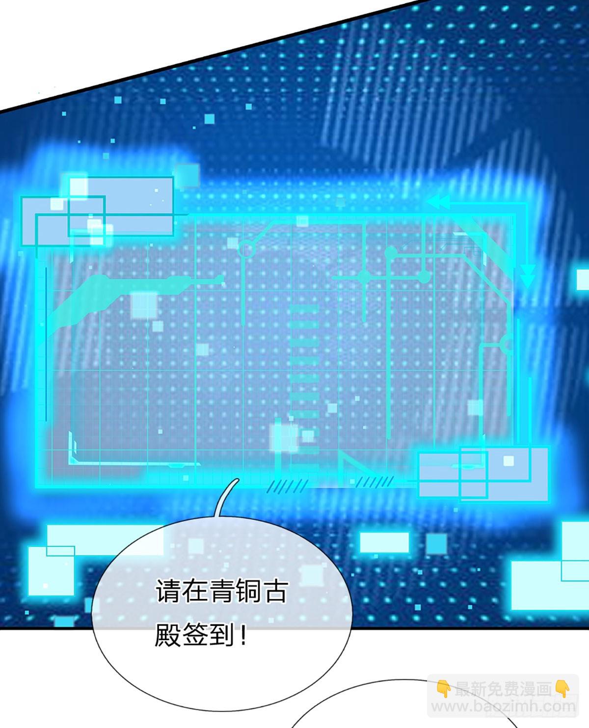 第202话 登仙台，我又来了！-第202话