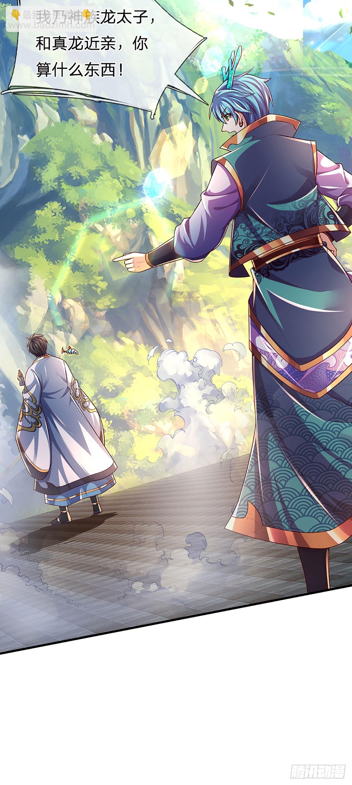 第204话 无字神碑，福祸参半-第204话