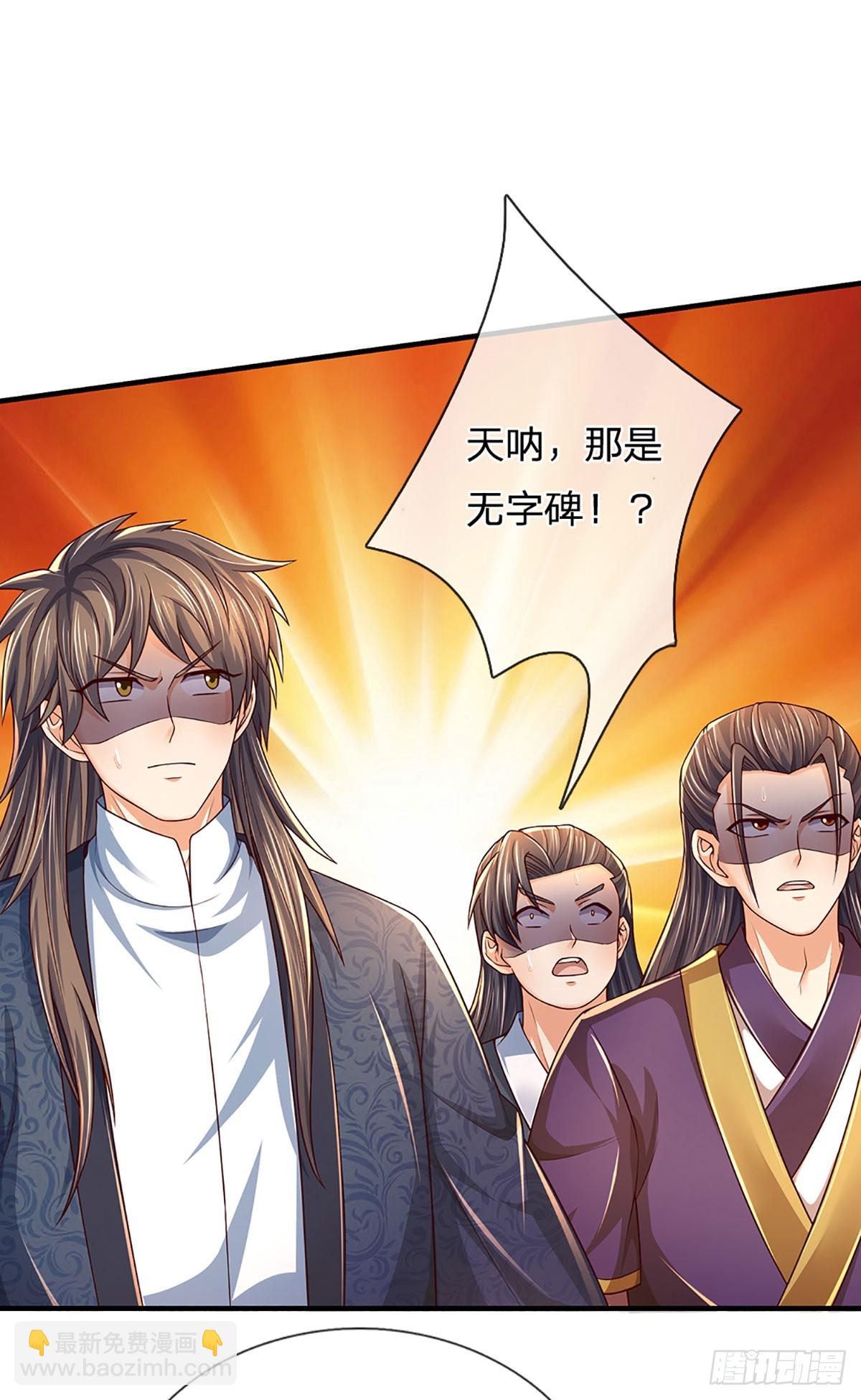 第204话 无字神碑，福祸参半-第204话