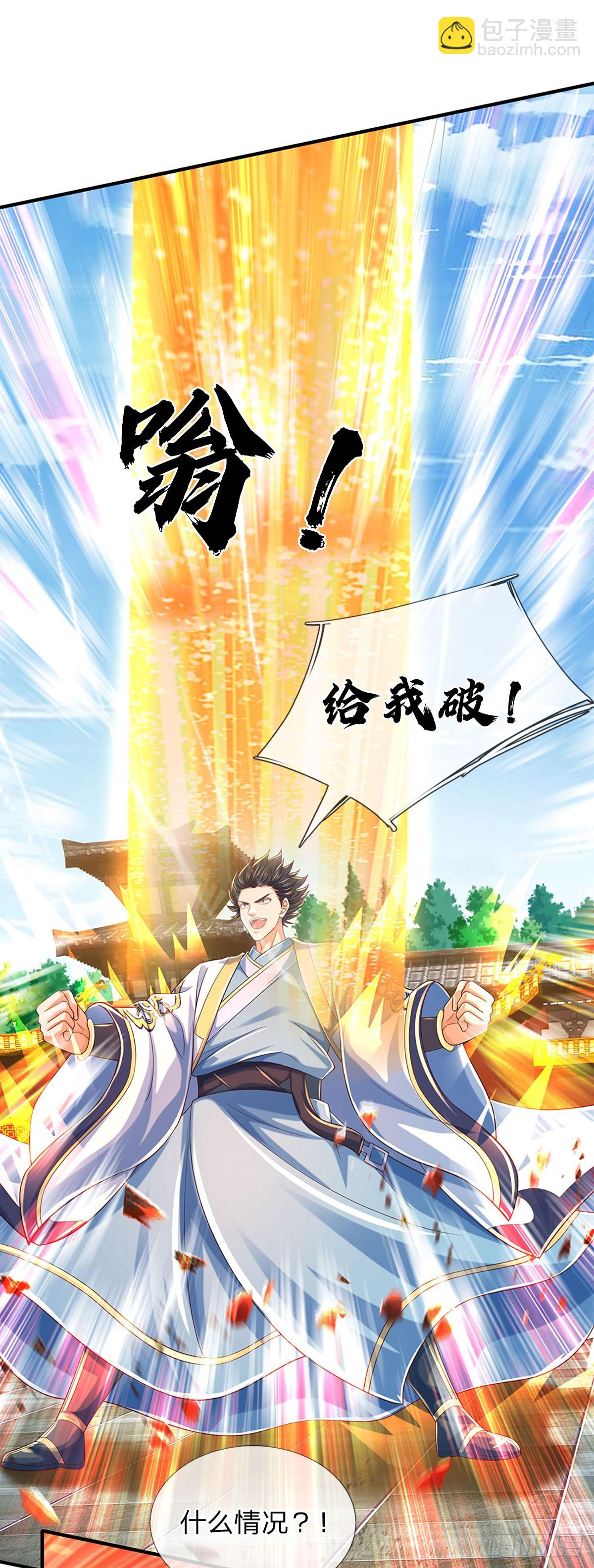 第204话 无字神碑，福祸参半-第204话