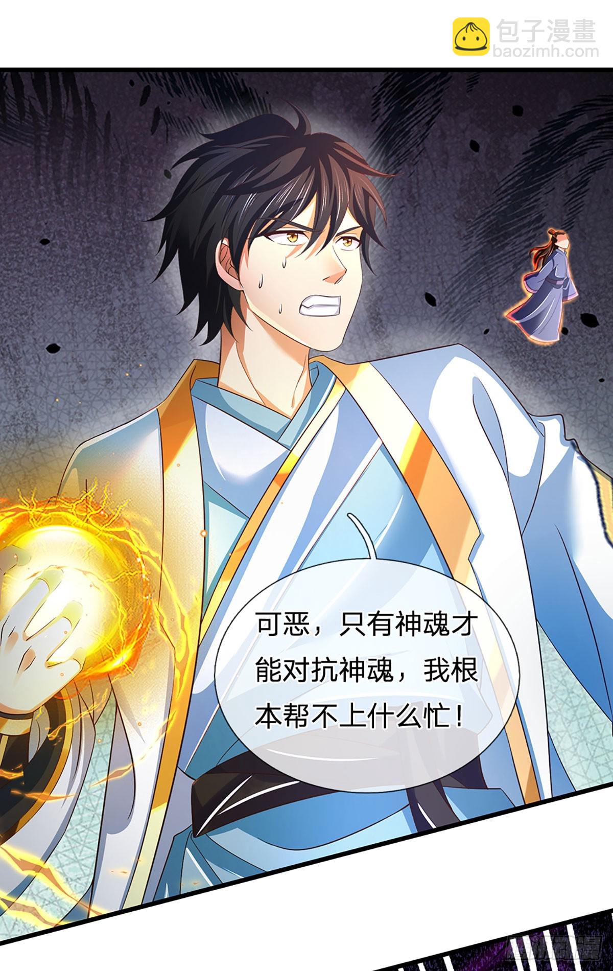 第204话 无字神碑，福祸参半-第204话