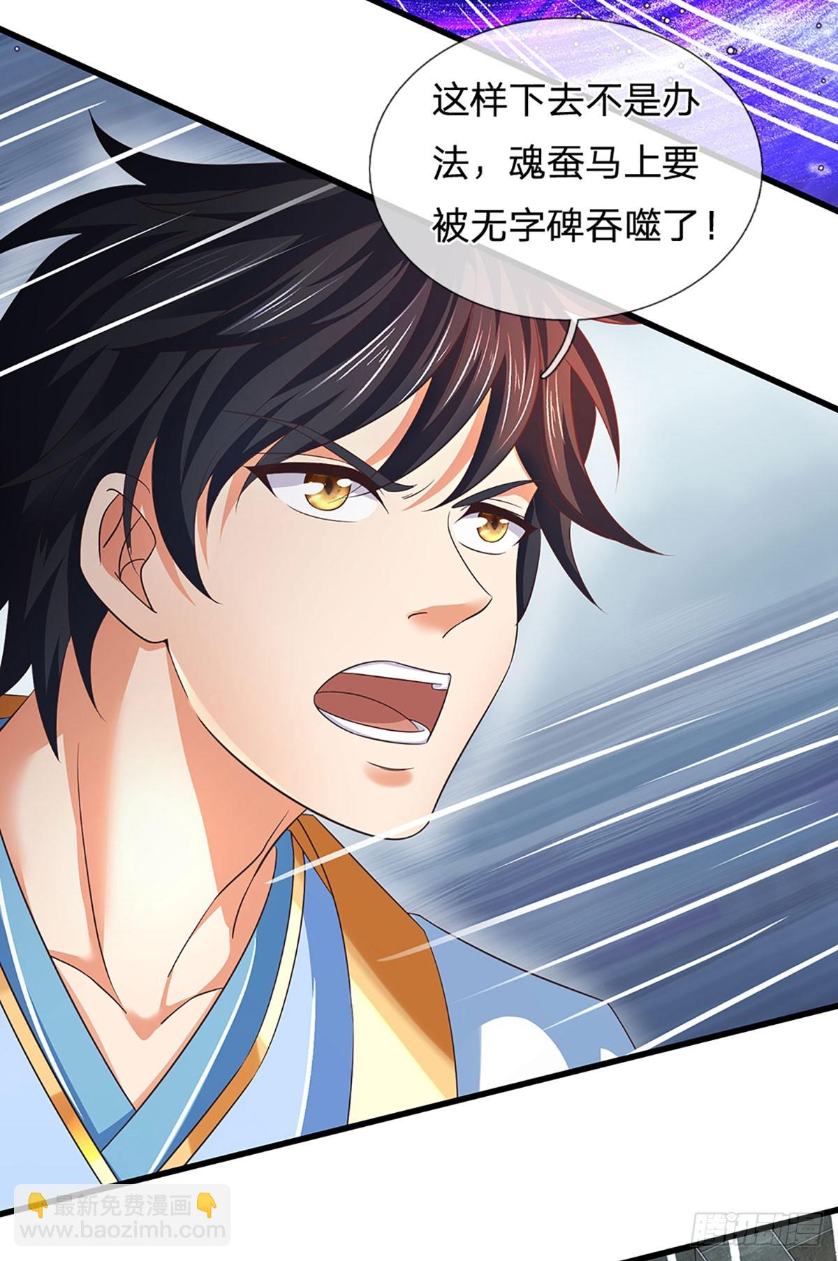 第204话 无字神碑，福祸参半-第204话