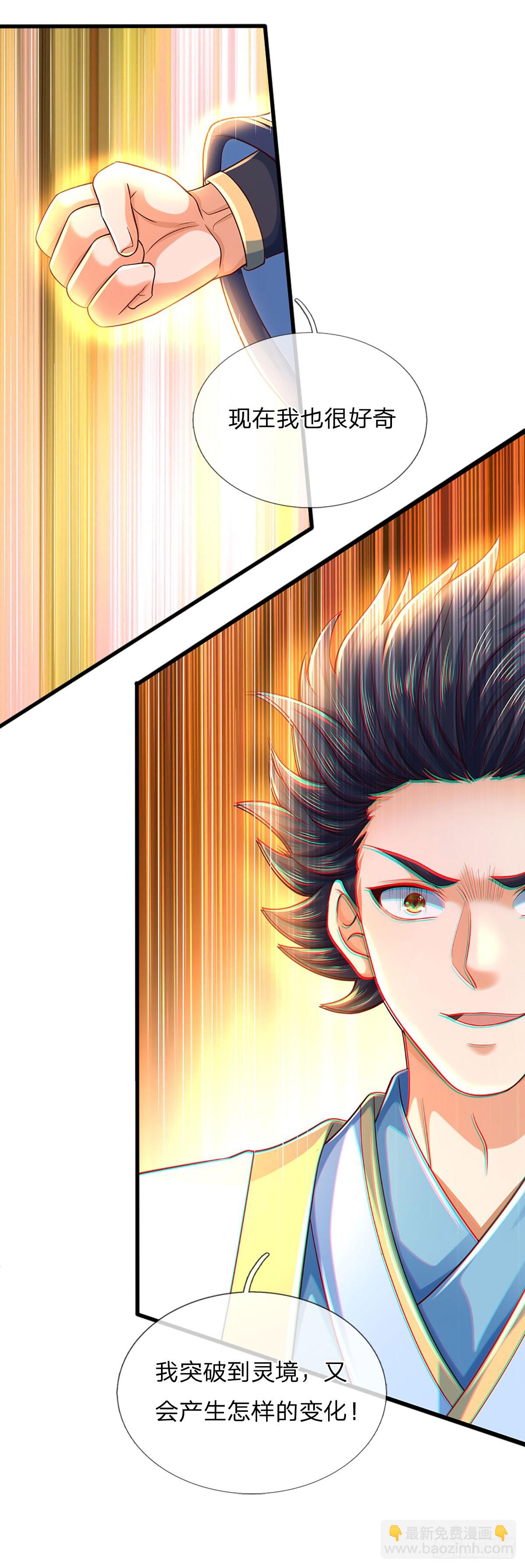 第204话 无字神碑，福祸参半-第204话