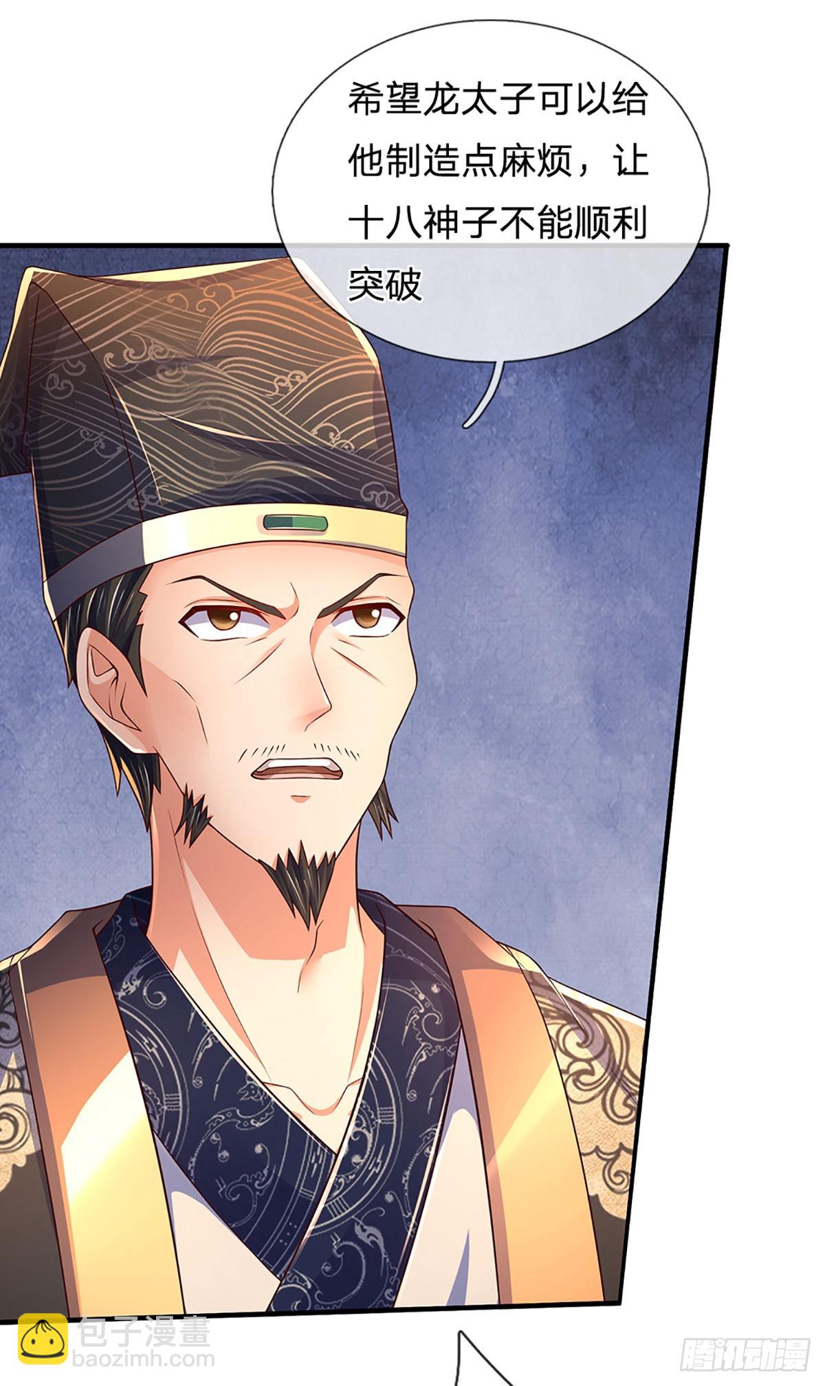 第204话 无字神碑，福祸参半-第204话
