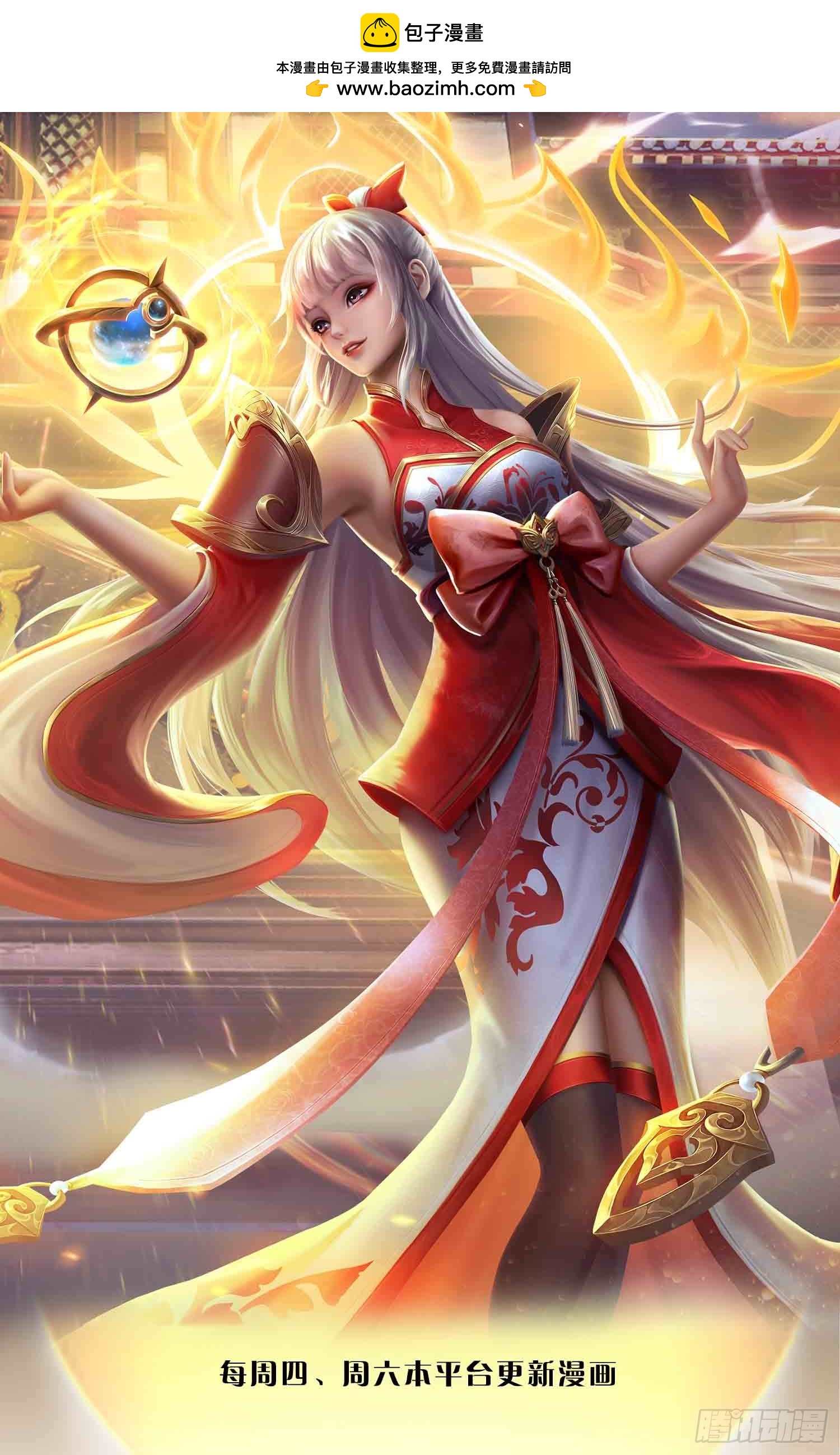 第206话 凶猛雷劫，神魂化盾-第206话