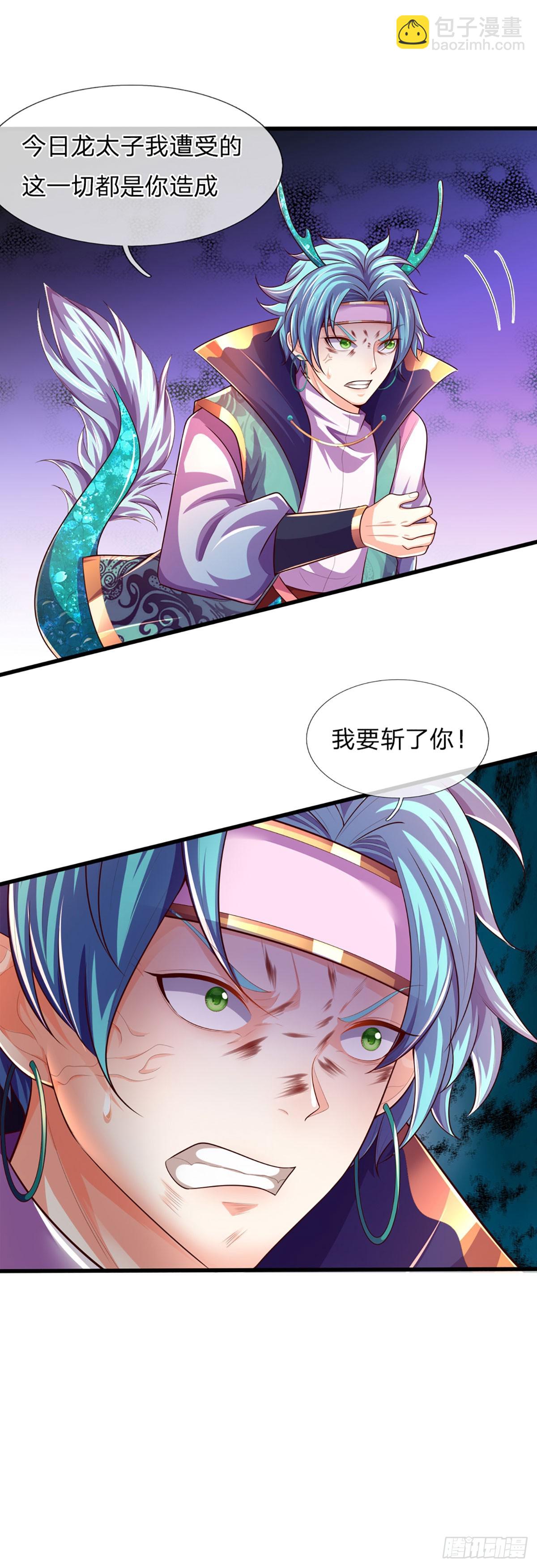 第206话 凶猛雷劫，神魂化盾-第206话