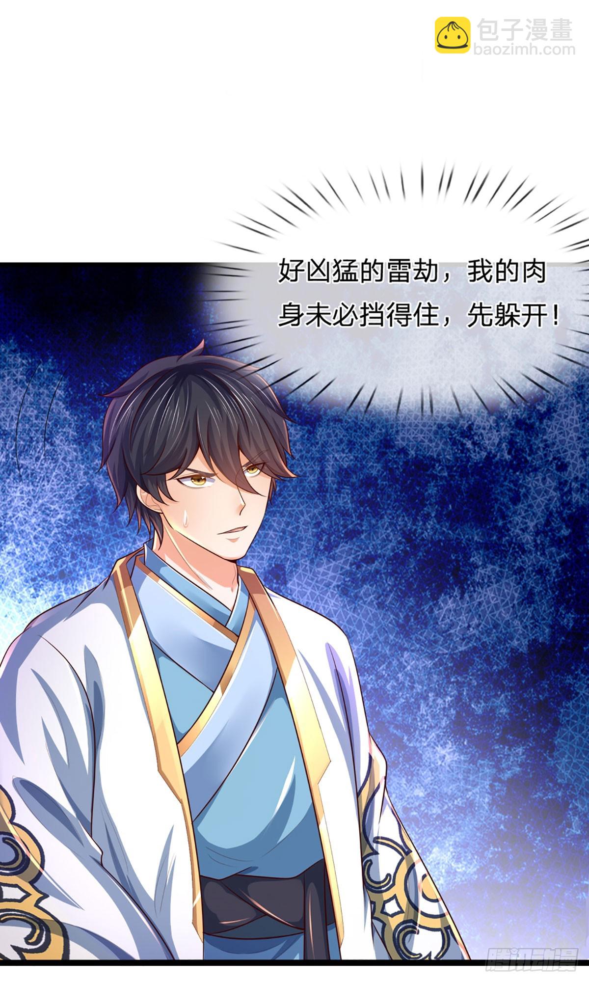 第206话 凶猛雷劫，神魂化盾-第206话