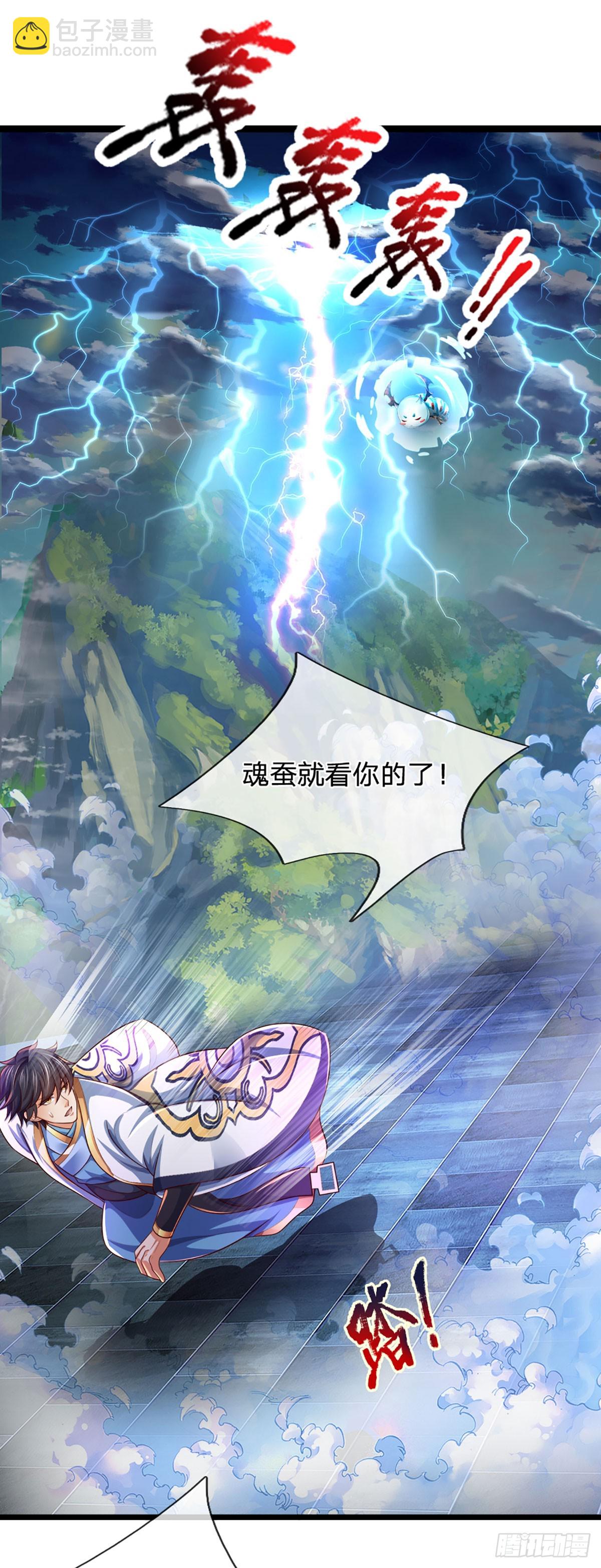 第206话 凶猛雷劫，神魂化盾-第206话