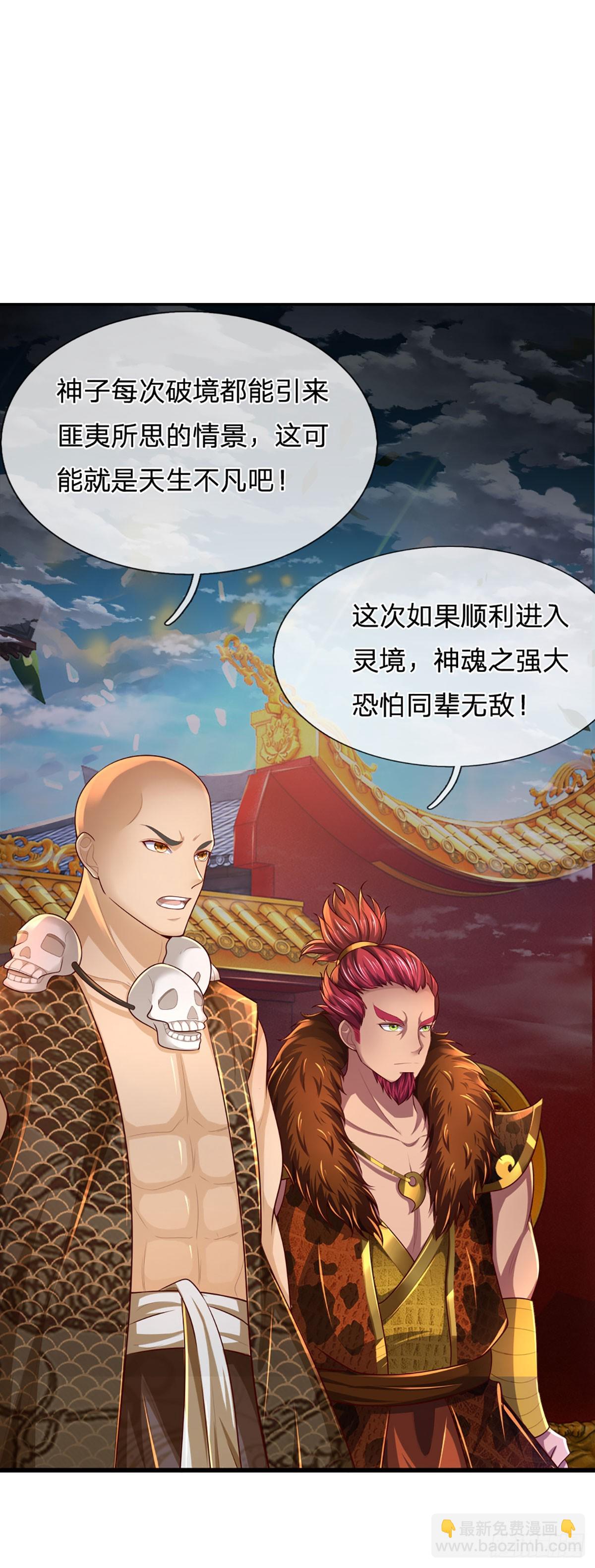 第206话 凶猛雷劫，神魂化盾-第206话