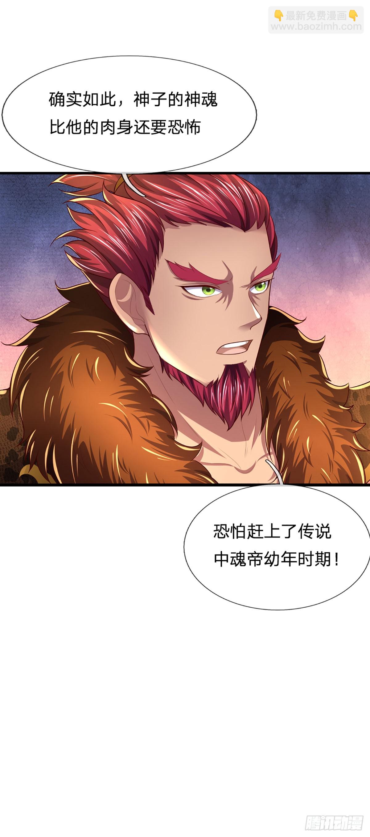 第206话 凶猛雷劫，神魂化盾-第206话