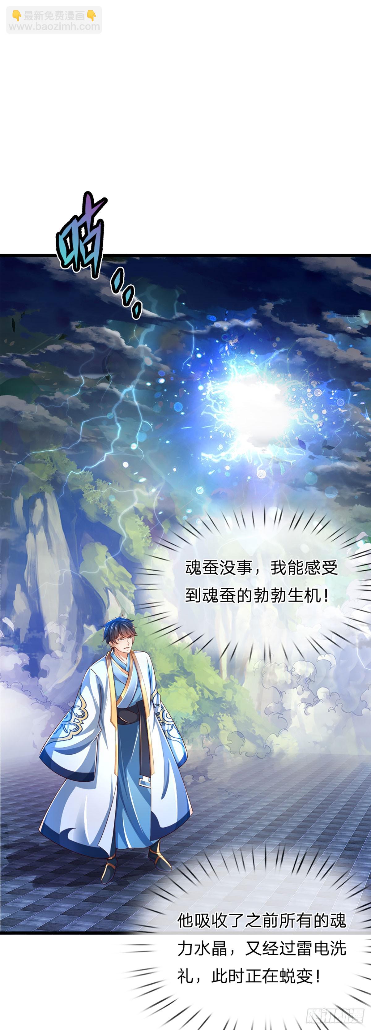 第206话 凶猛雷劫，神魂化盾-第206话