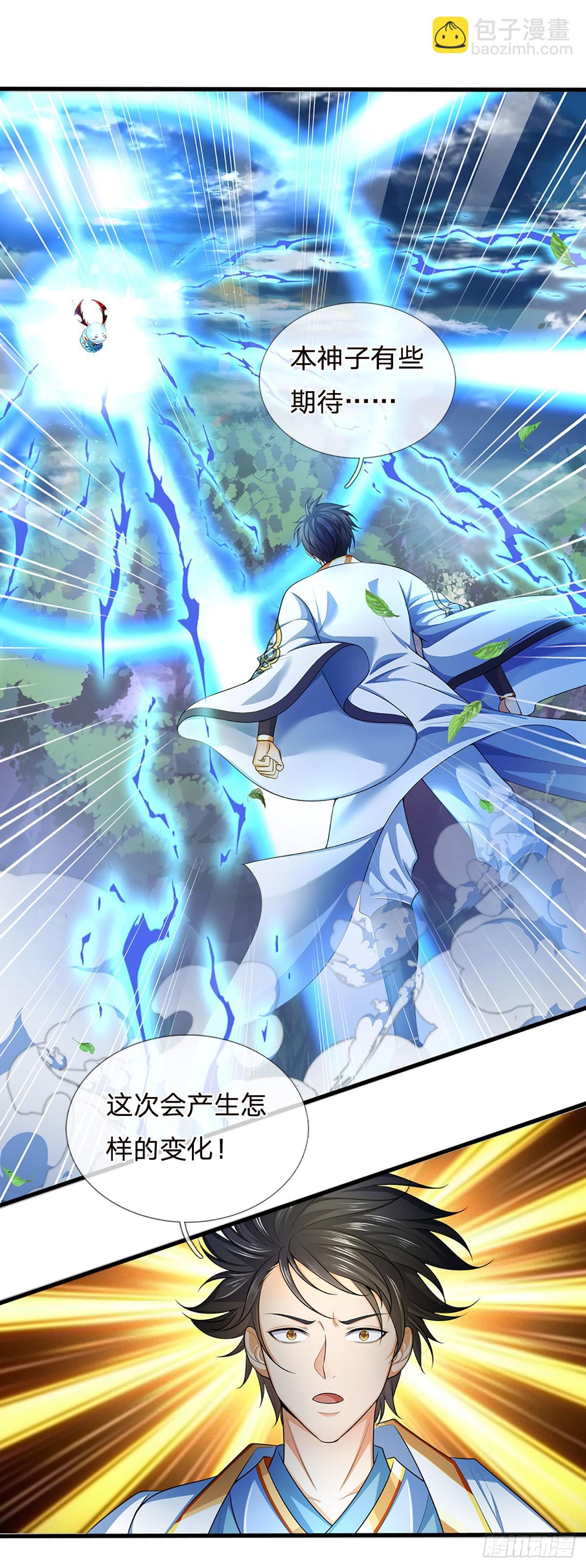 第206话 凶猛雷劫，神魂化盾-第206话