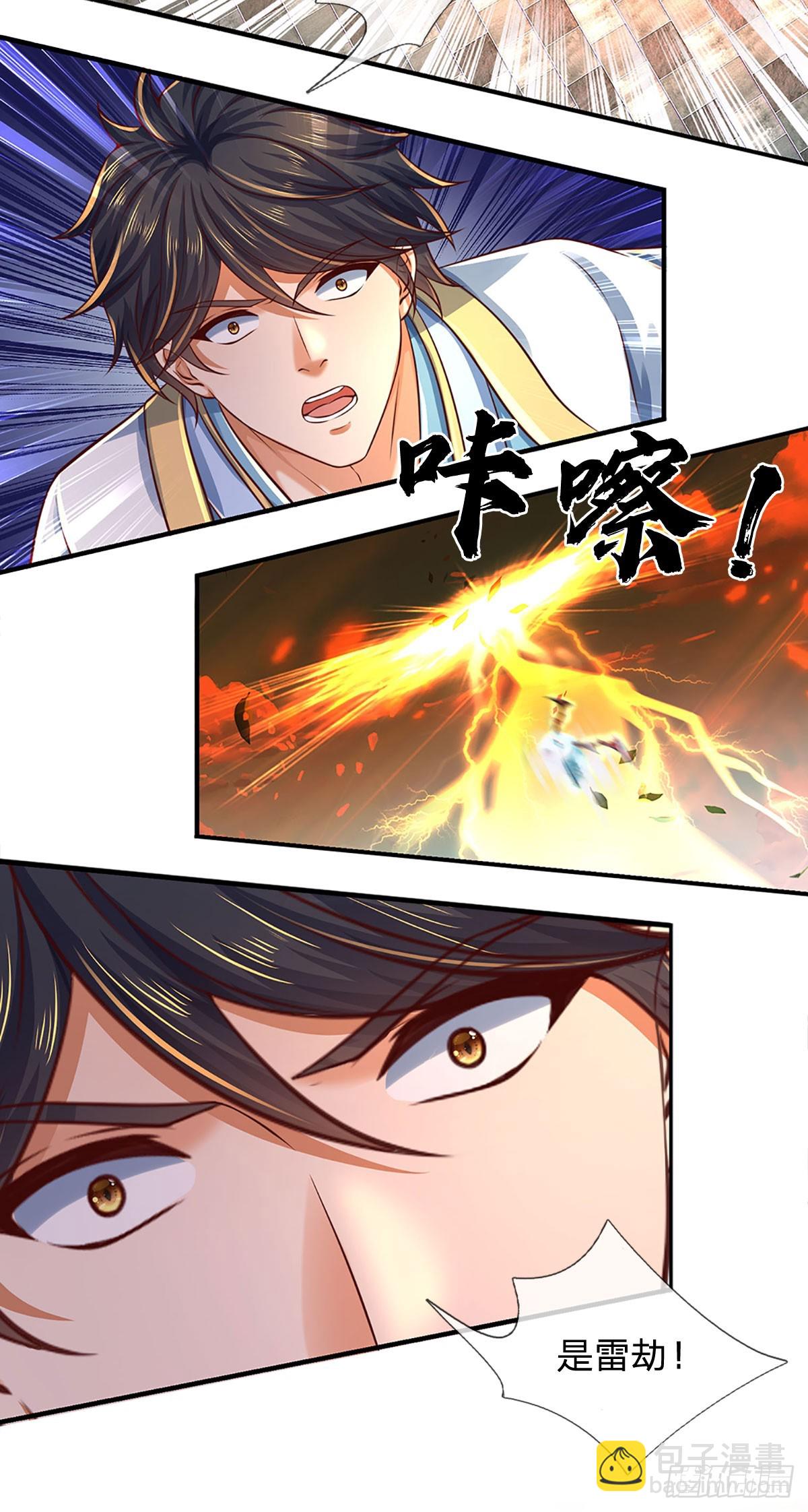 第206话 凶猛雷劫，神魂化盾-第206话